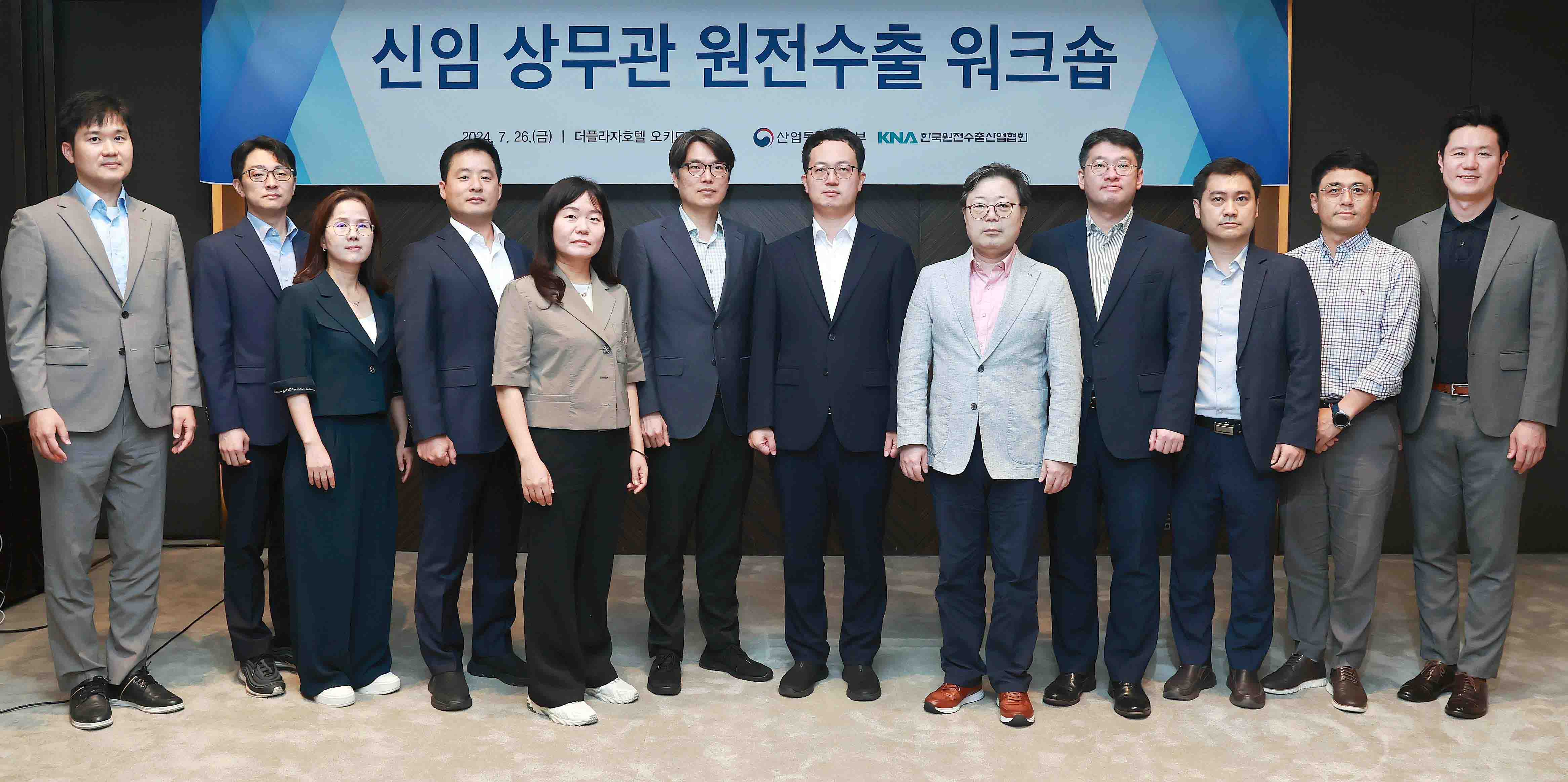 신임 상무관 원전수출 워크숍 1
