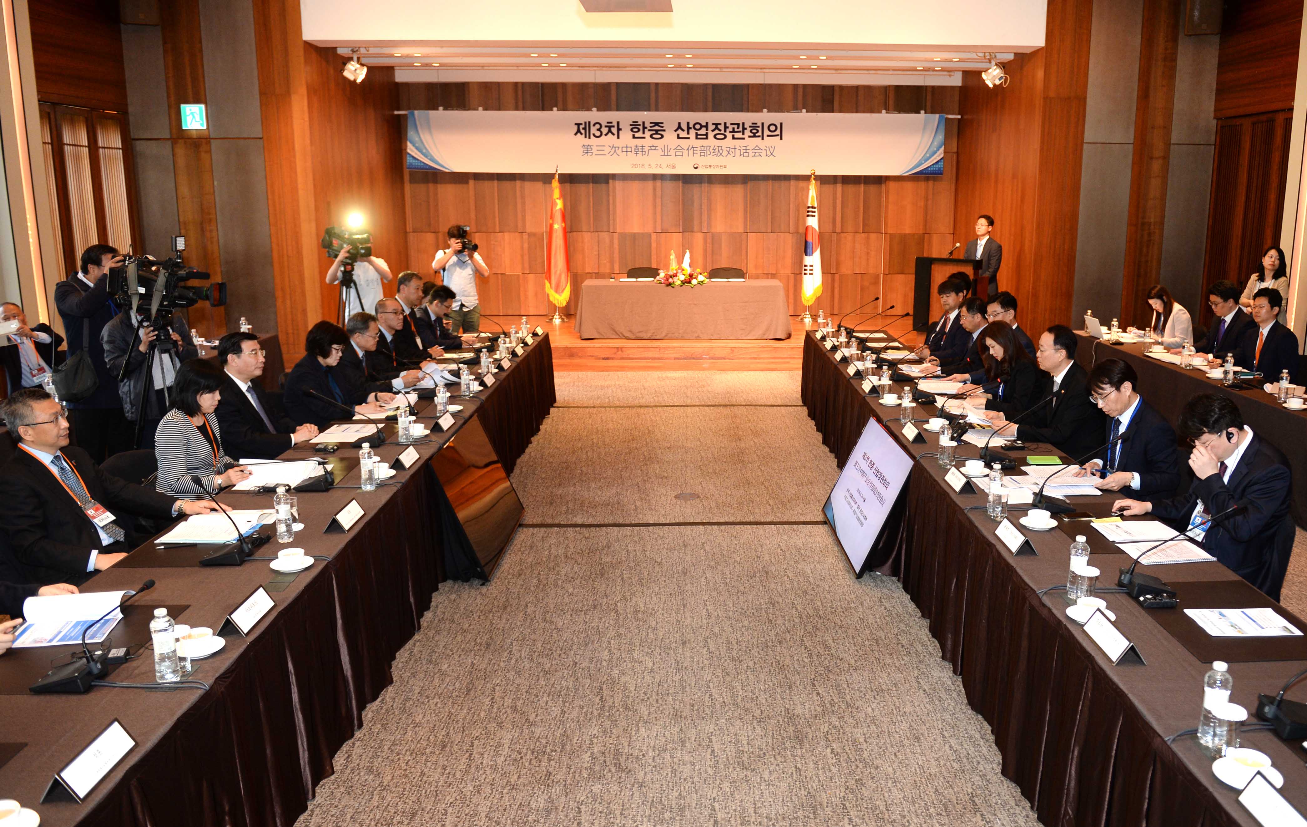 제3차 한중 산업장관회의 5