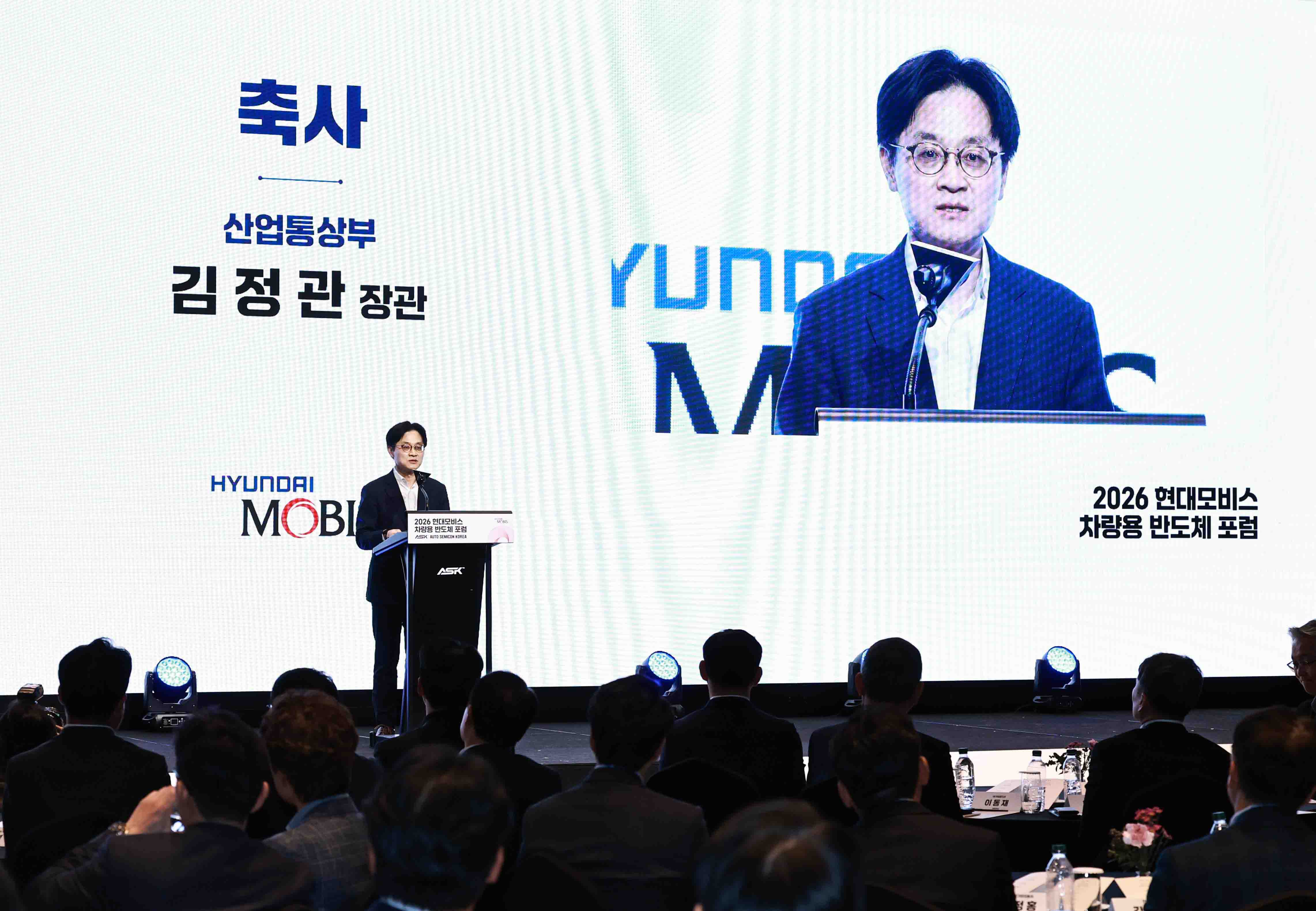 2026 차량용 반도체 포럼(ASK) 특별세션 개최 3