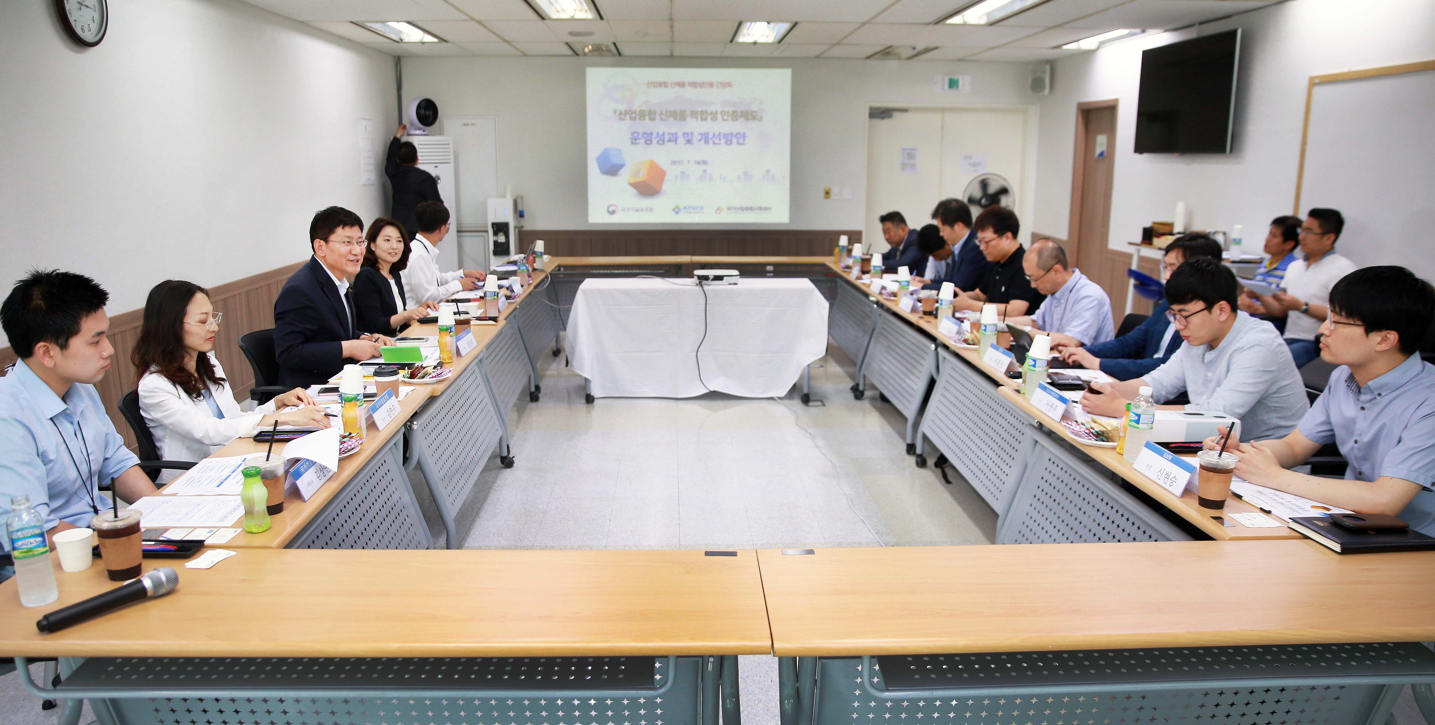 융합신제품의 적합성인증 제도간담회 1