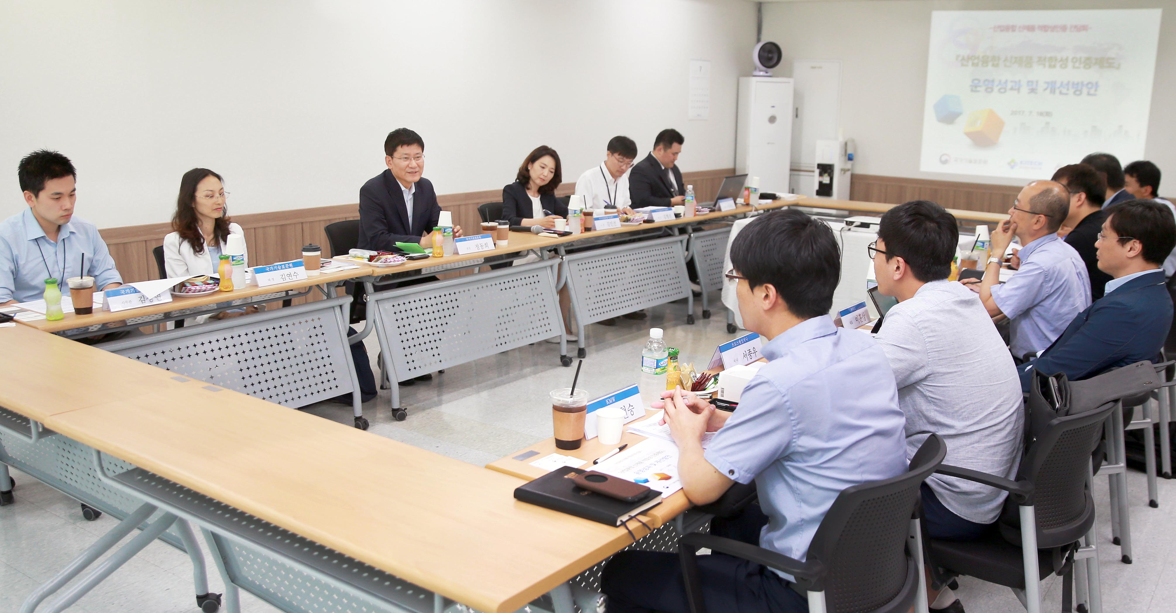 융합신제품의 적합성인증 제도간담회 5