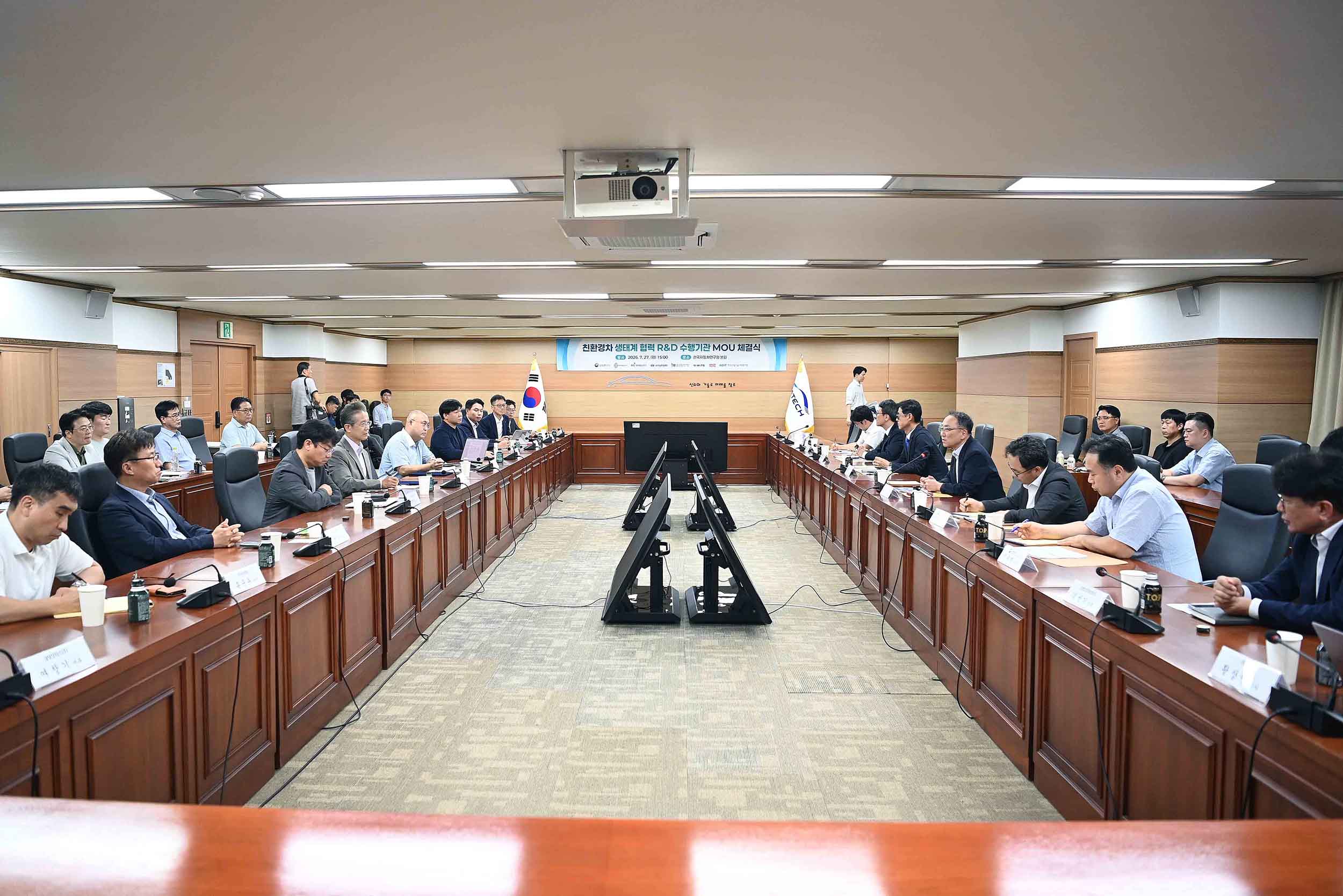 생태계 협력 R&D과제 협약식(MOU) 및 간담회 3