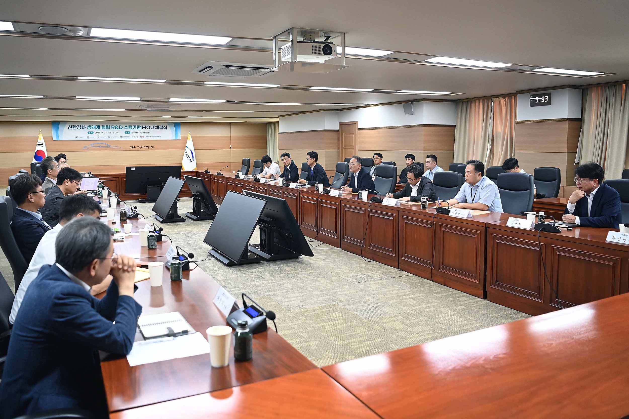 생태계 협력 R&D과제 협약식(MOU) 및 간담회 1