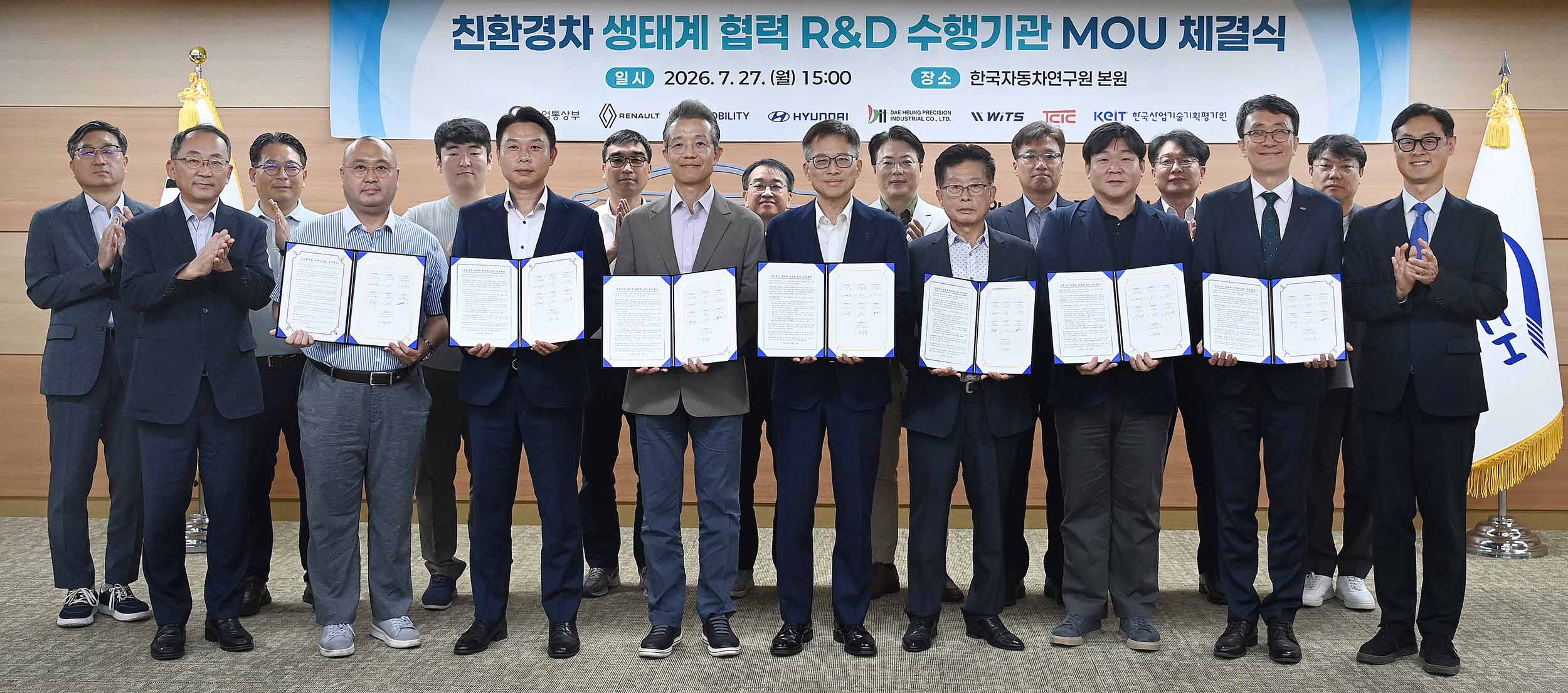 생태계 협력 R&D과제 협약식(MOU) 및 간담회 6