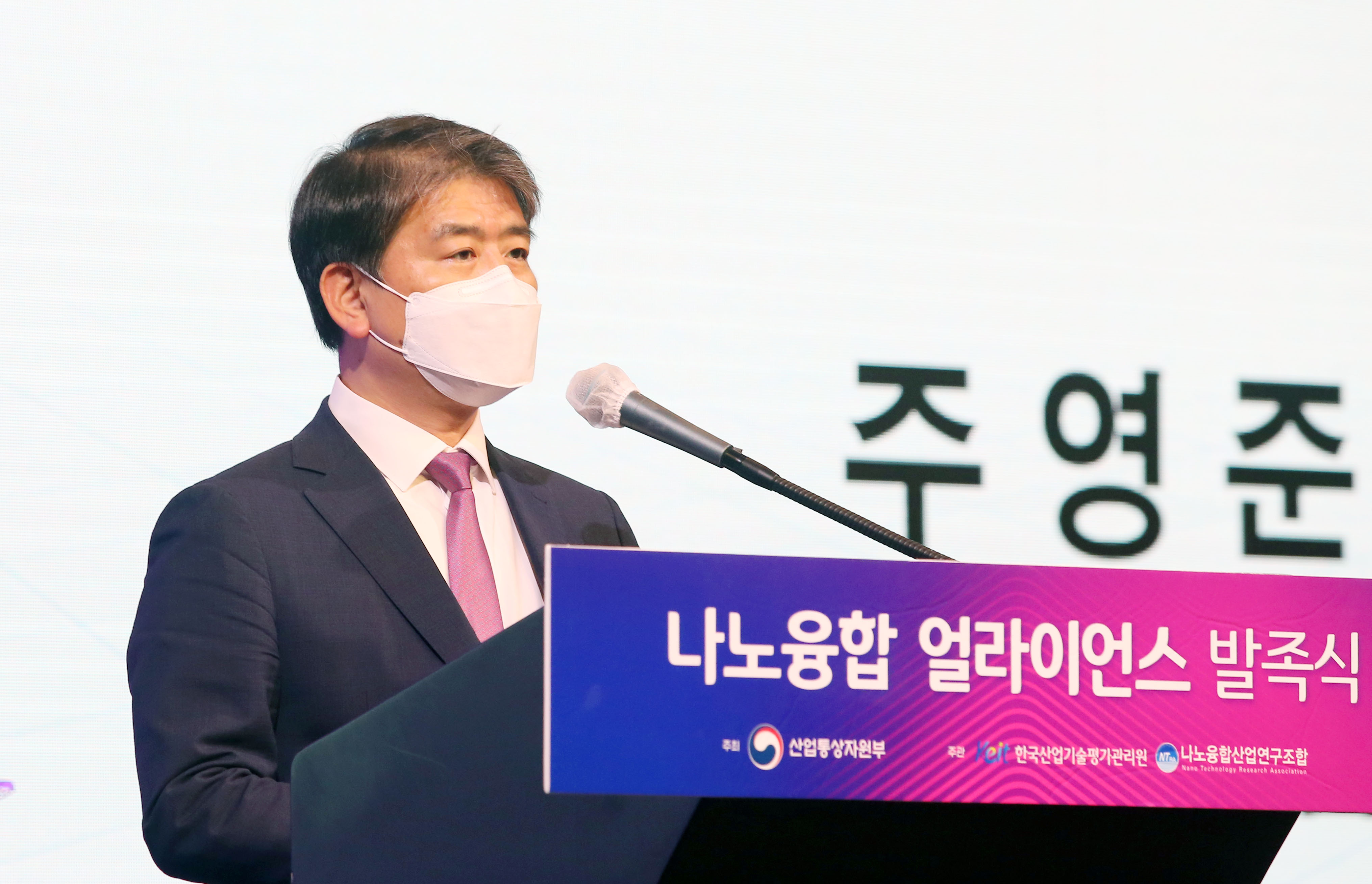 나노융합 얼라이언스 발족식 4