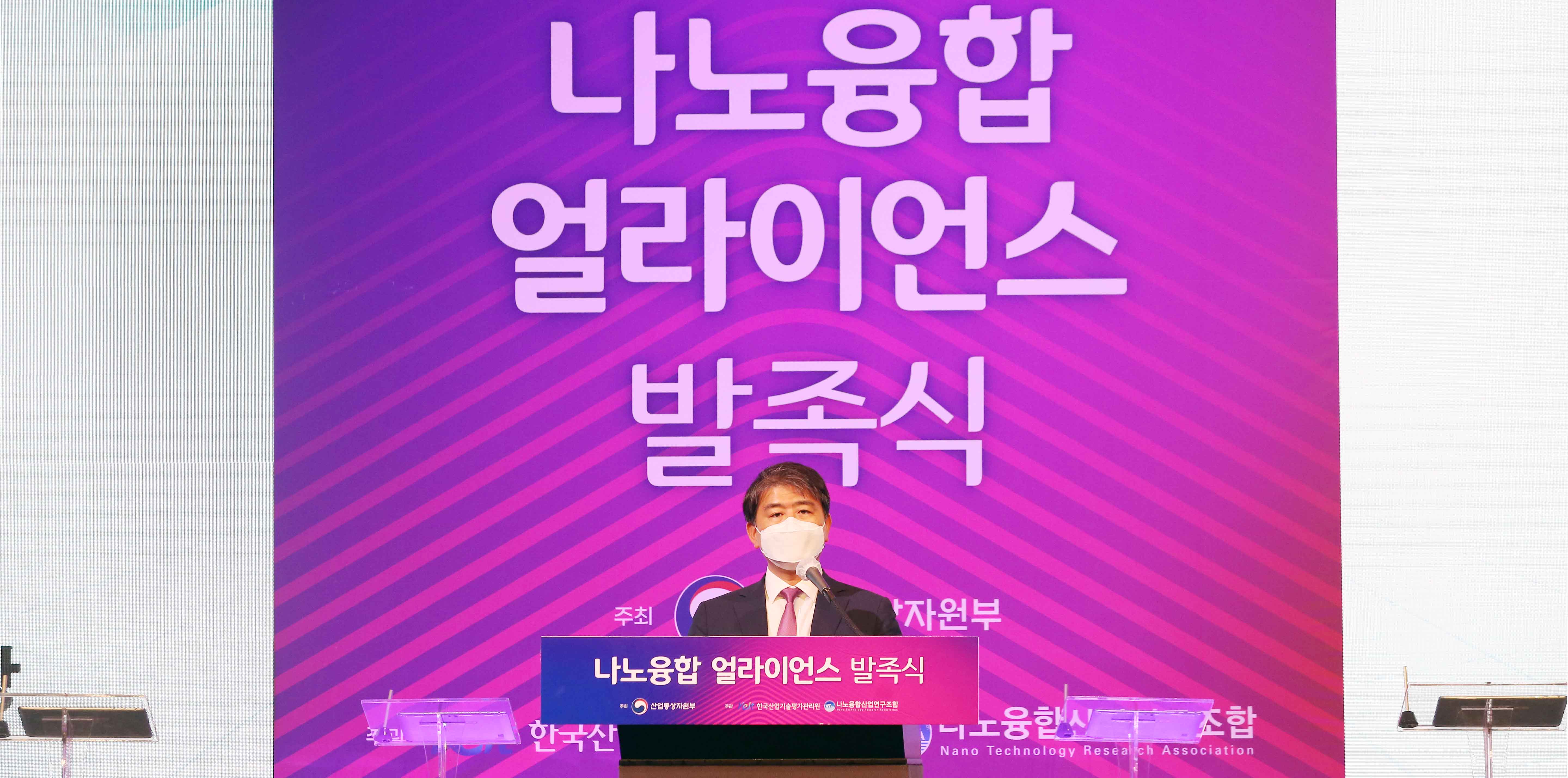 나노융합 얼라이언스 발족식 3