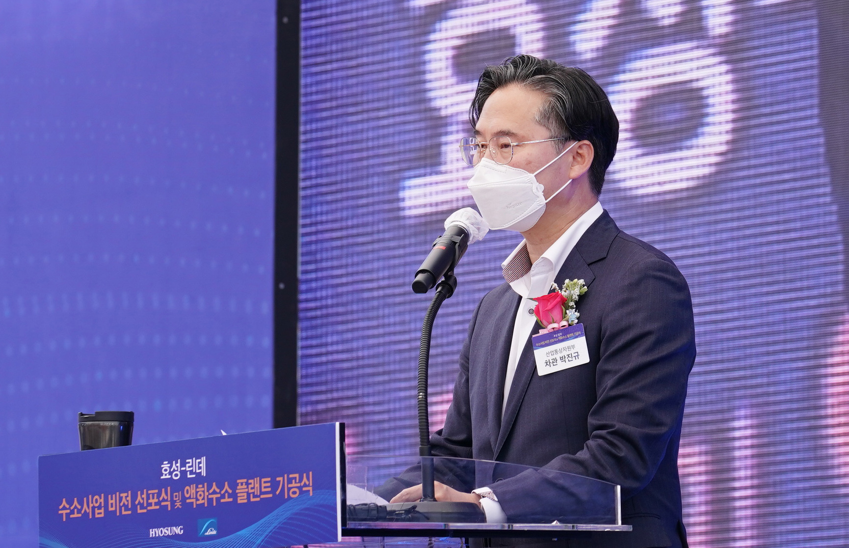 효성-린데 합작 수소액화플랜트 기공식 4