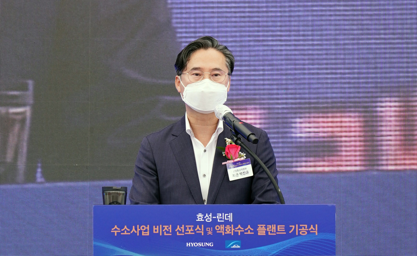 효성-린데 합작 수소액화플랜트 기공식 3