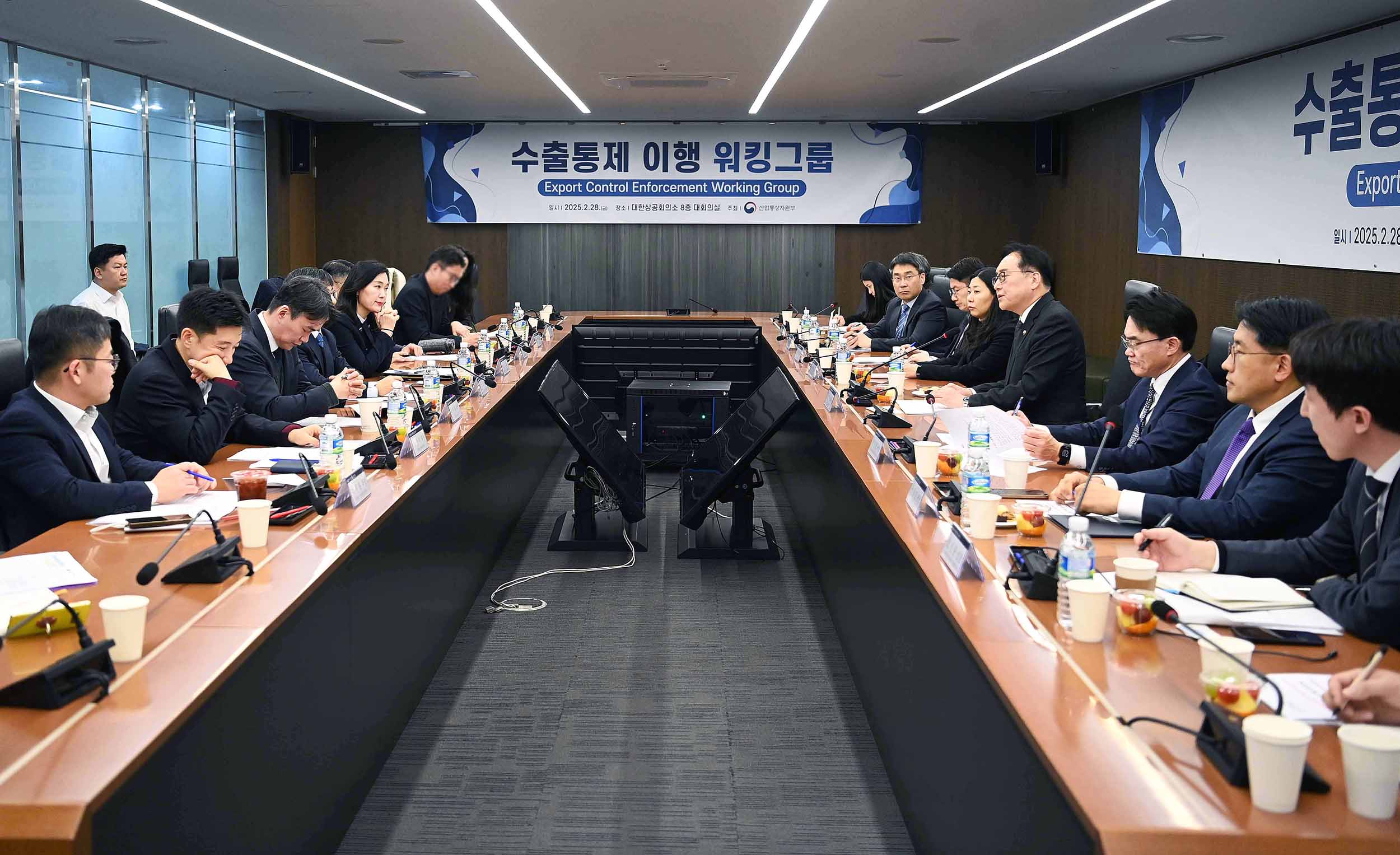 수출통제 이행워킹그룹 개최 3