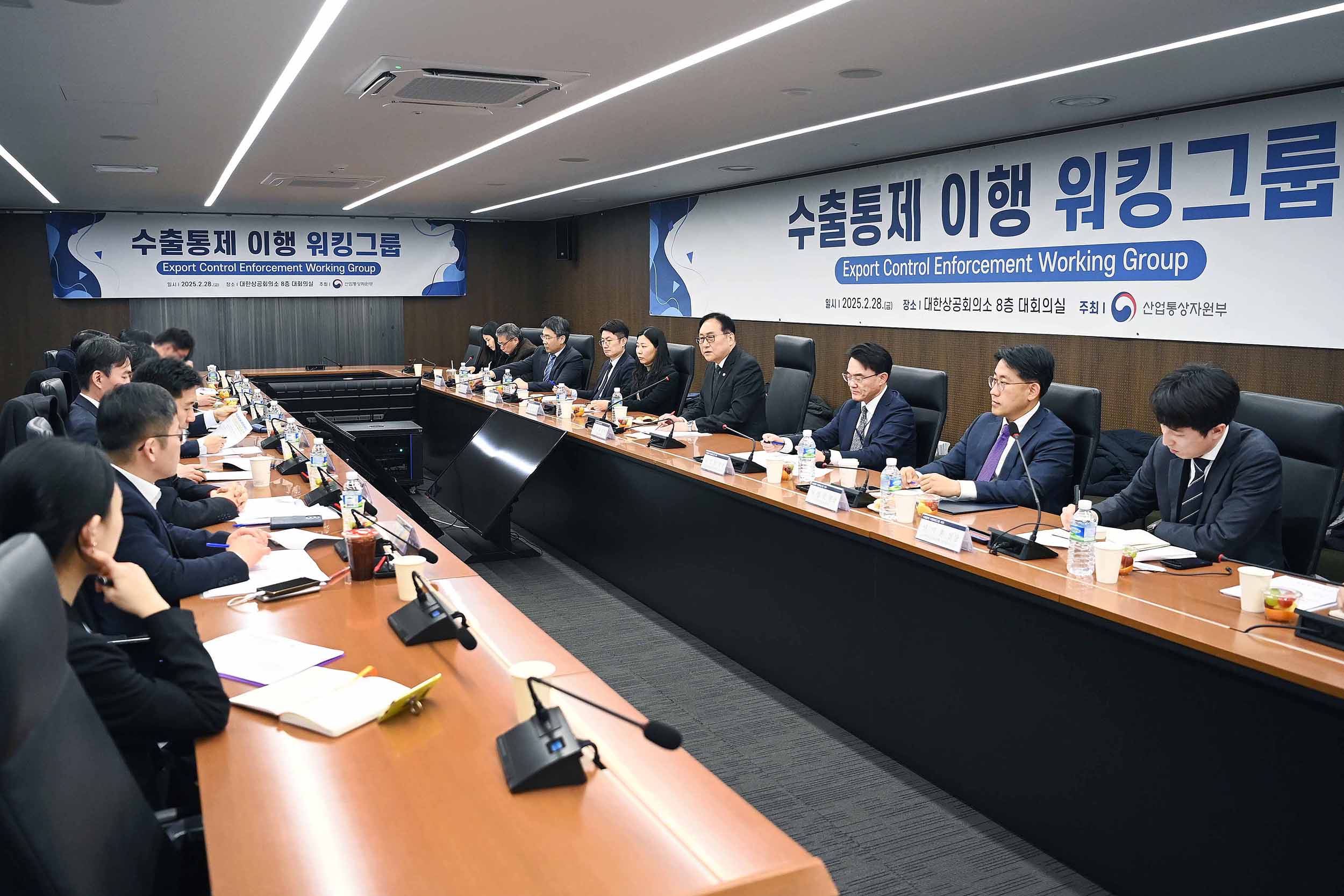 수출통제 이행워킹그룹 개최 1