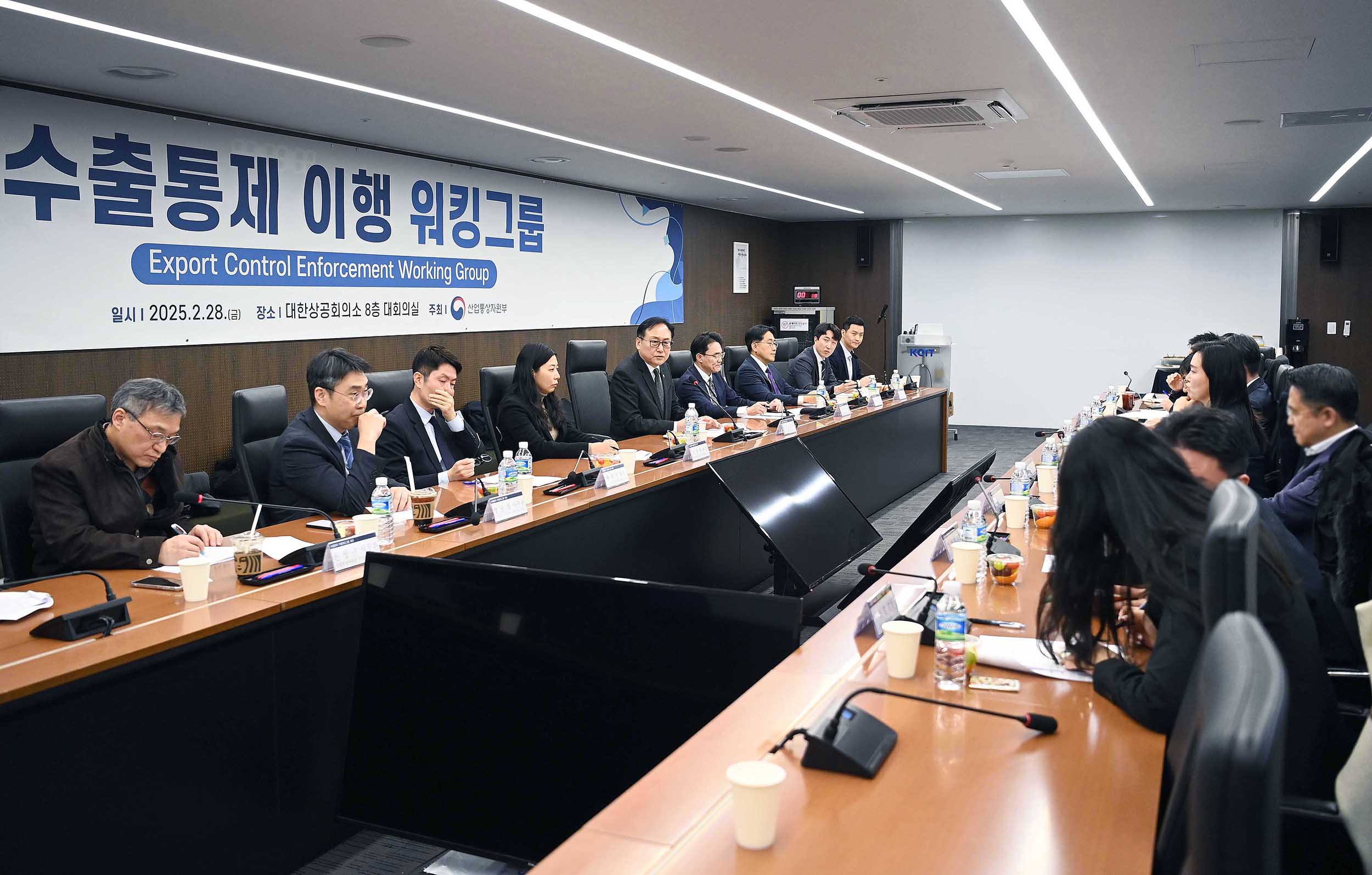 수출통제 이행워킹그룹 개최 5