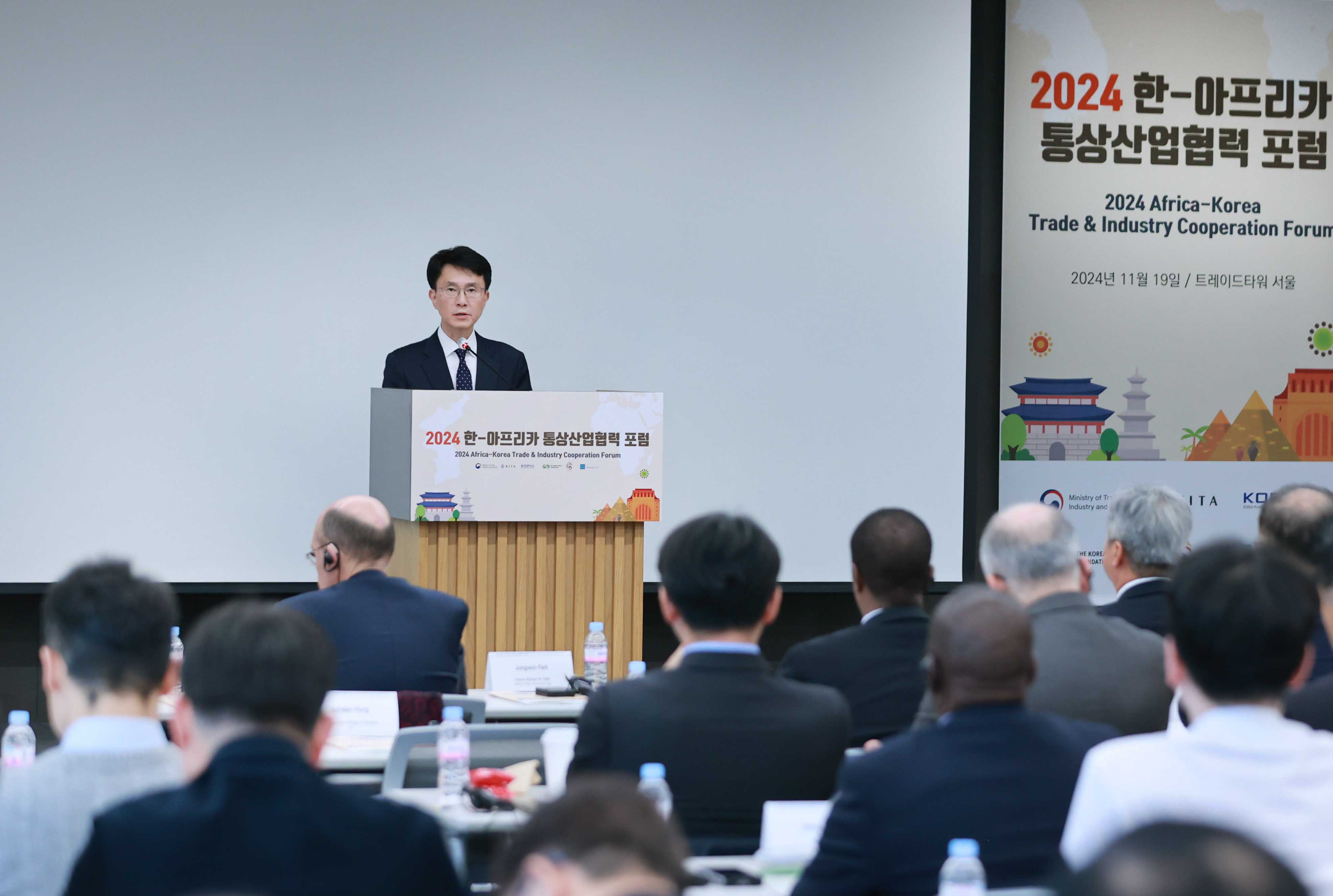 2024 한-아프리카 통상산업협력 포럼 3