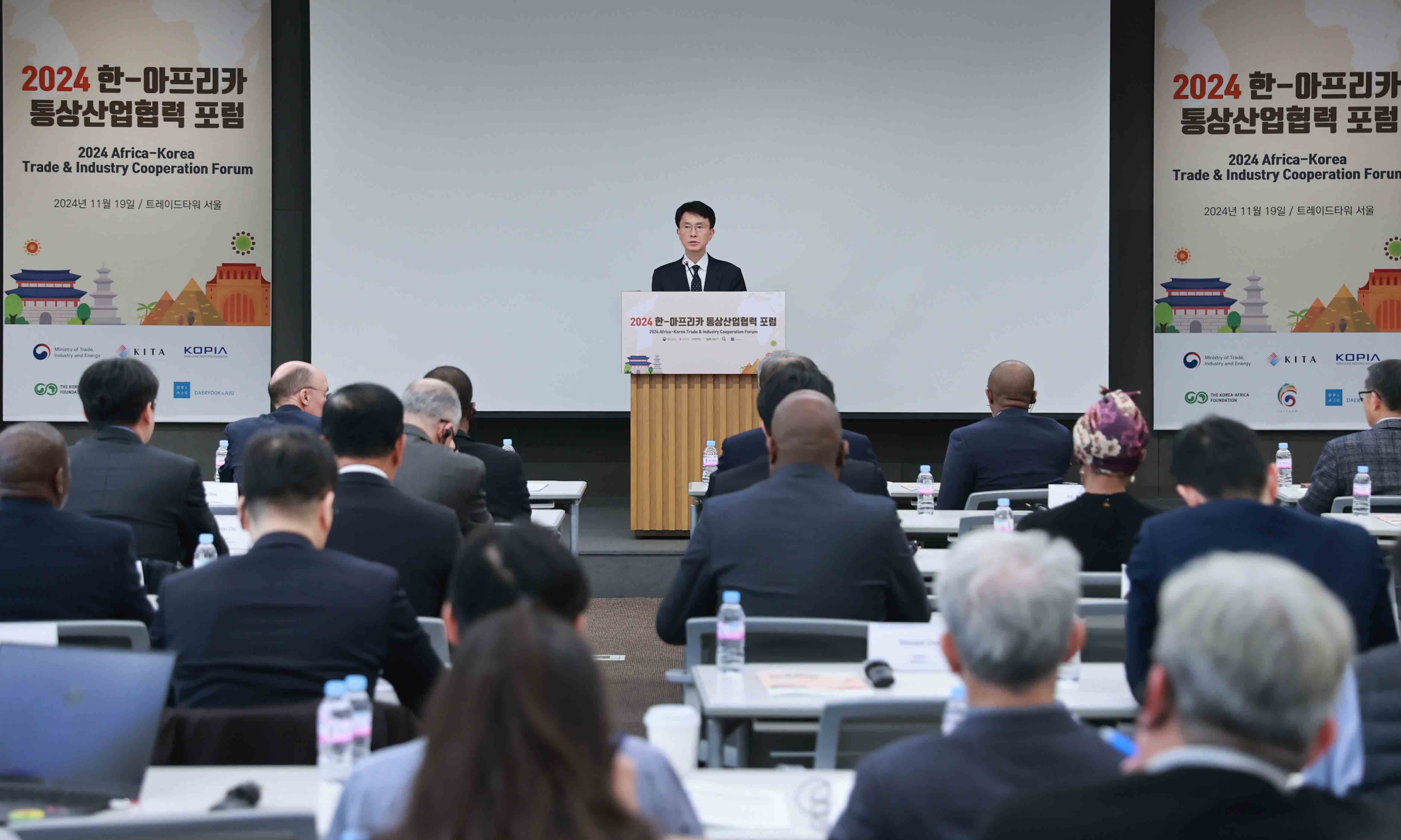 2024 한-아프리카 통상산업협력 포럼 1