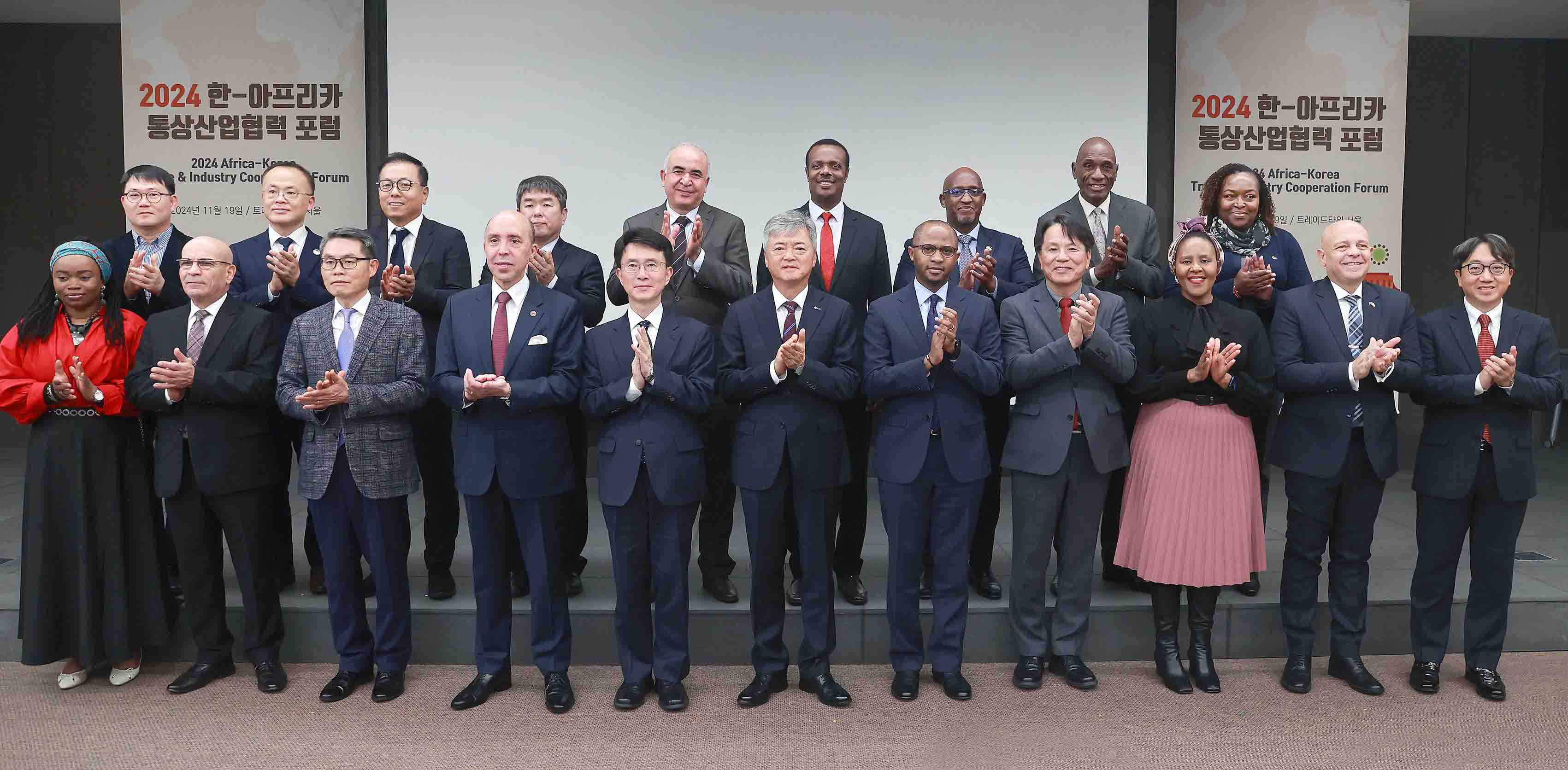 2024 한-아프리카 통상산업협력 포럼 6