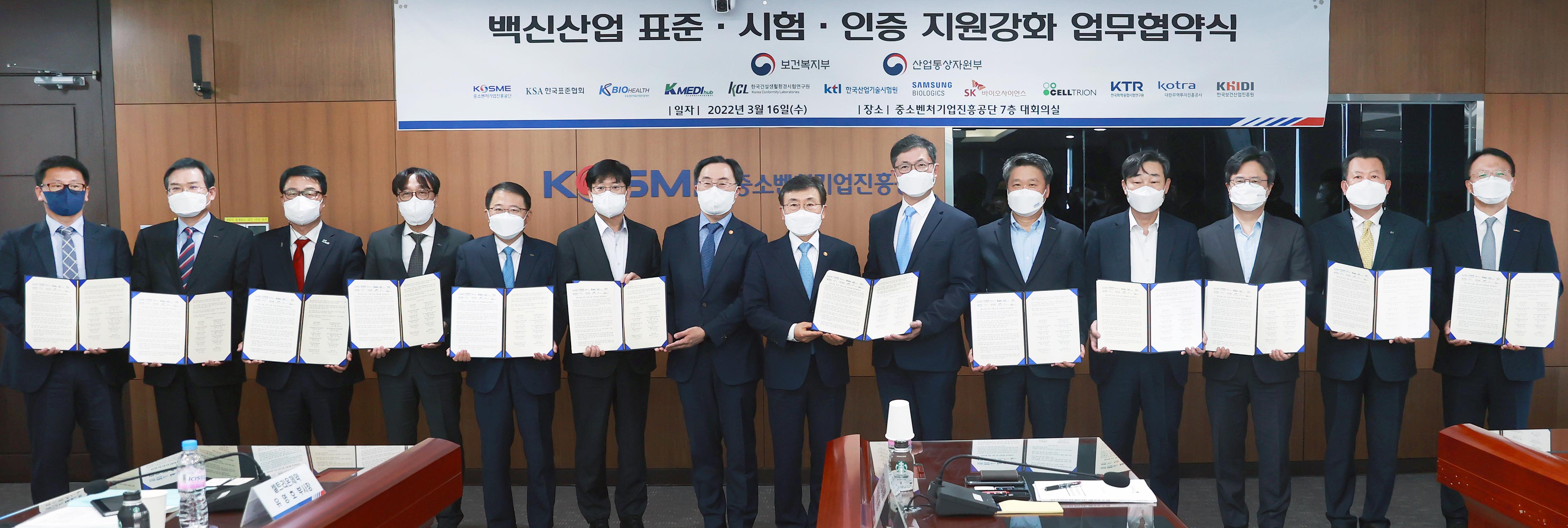 제2차 10대 유관기관장 협의체 협력회의 2
