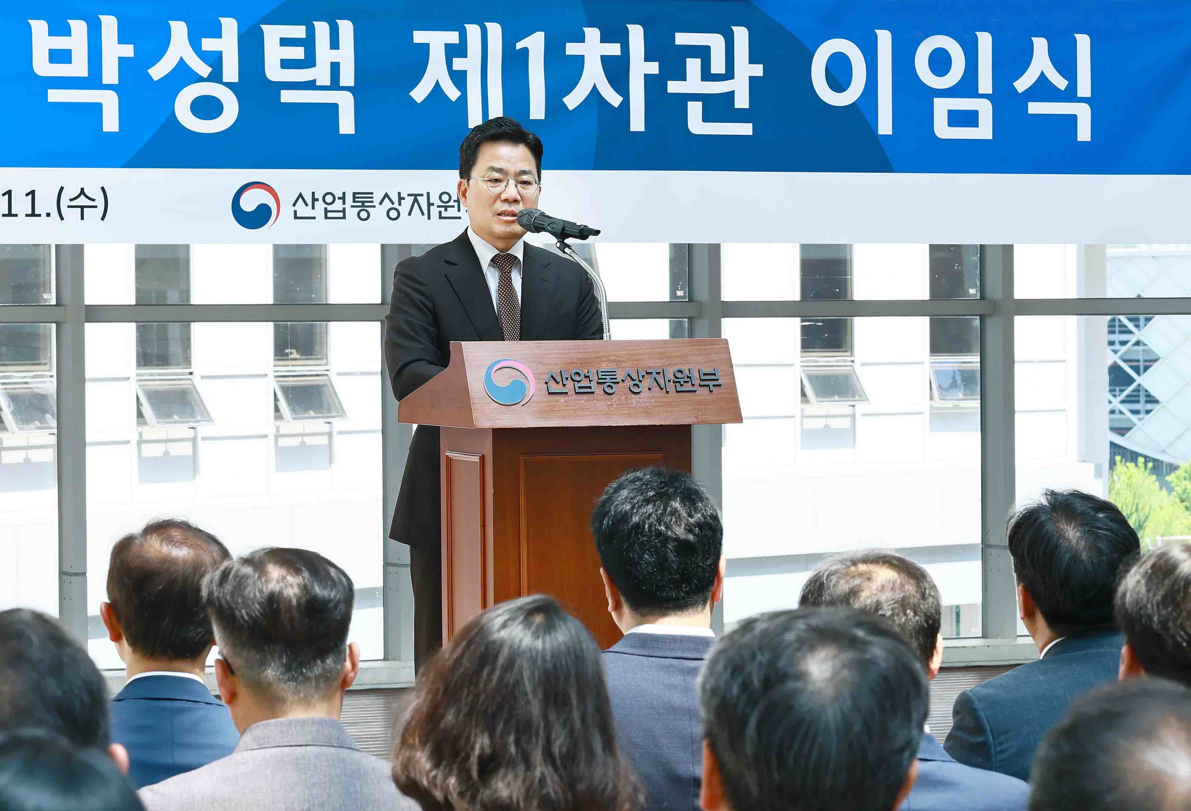 박성택 산업통상자원부 1차관 이임식 2