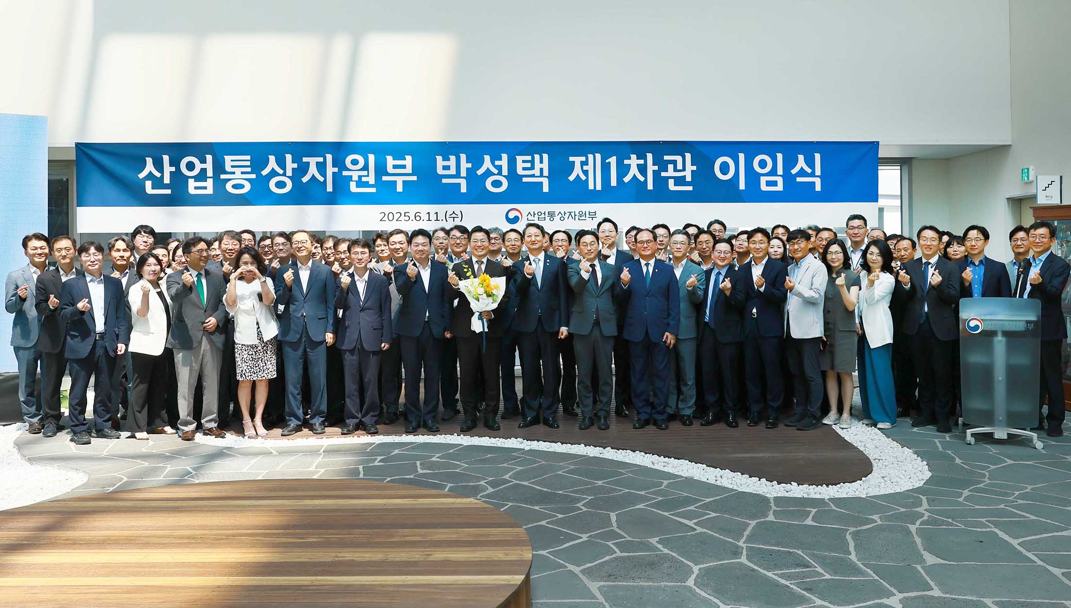 박성택 산업통상자원부 1차관 이임식 1