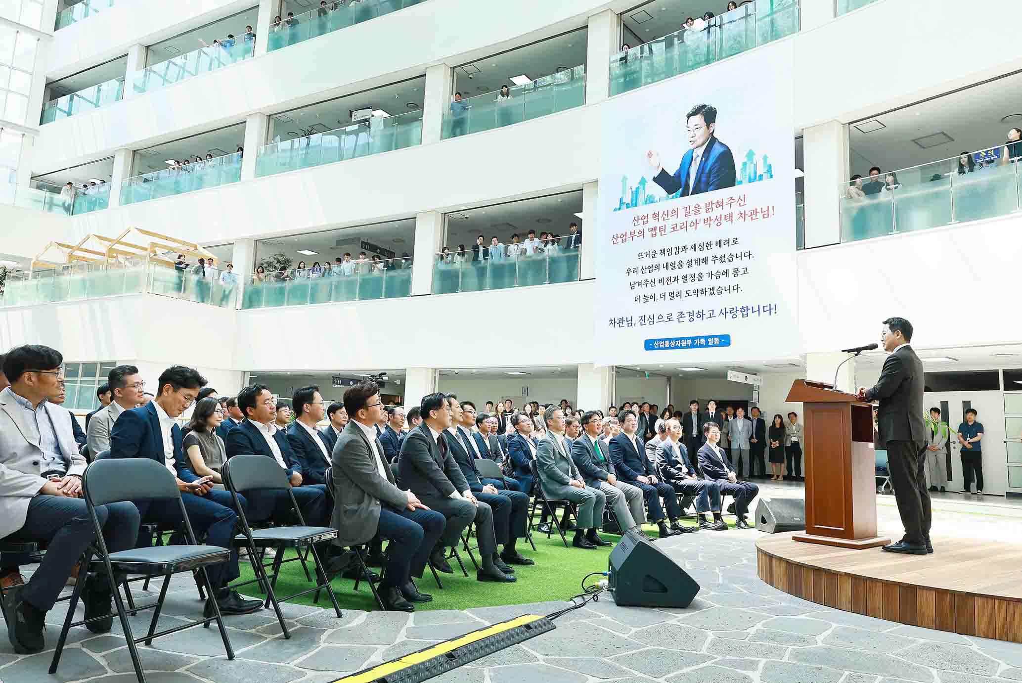 박성택 산업통상자원부 1차관 이임식 6