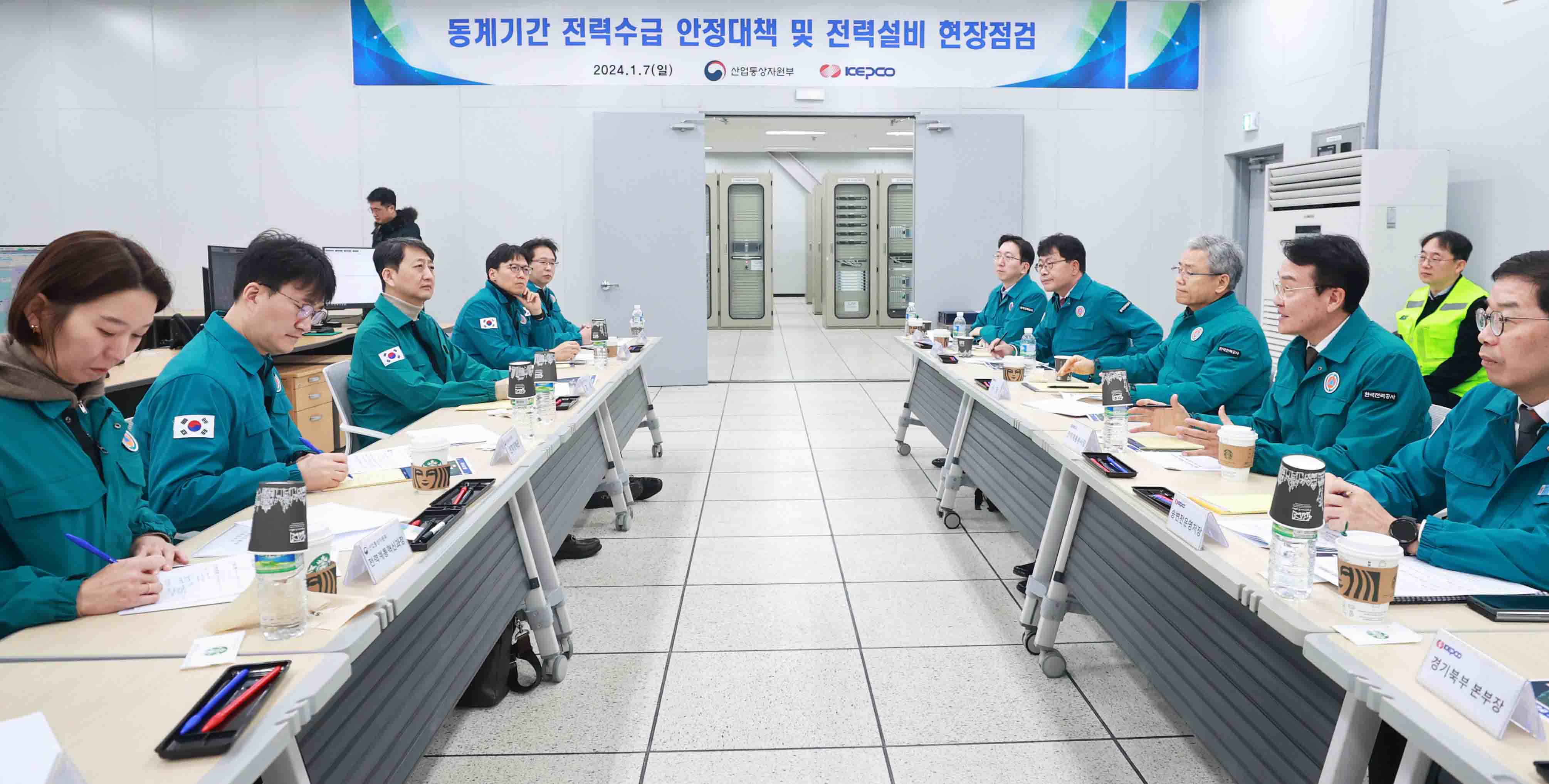 겨울철 전력수급 대응체계 현장 점검 5