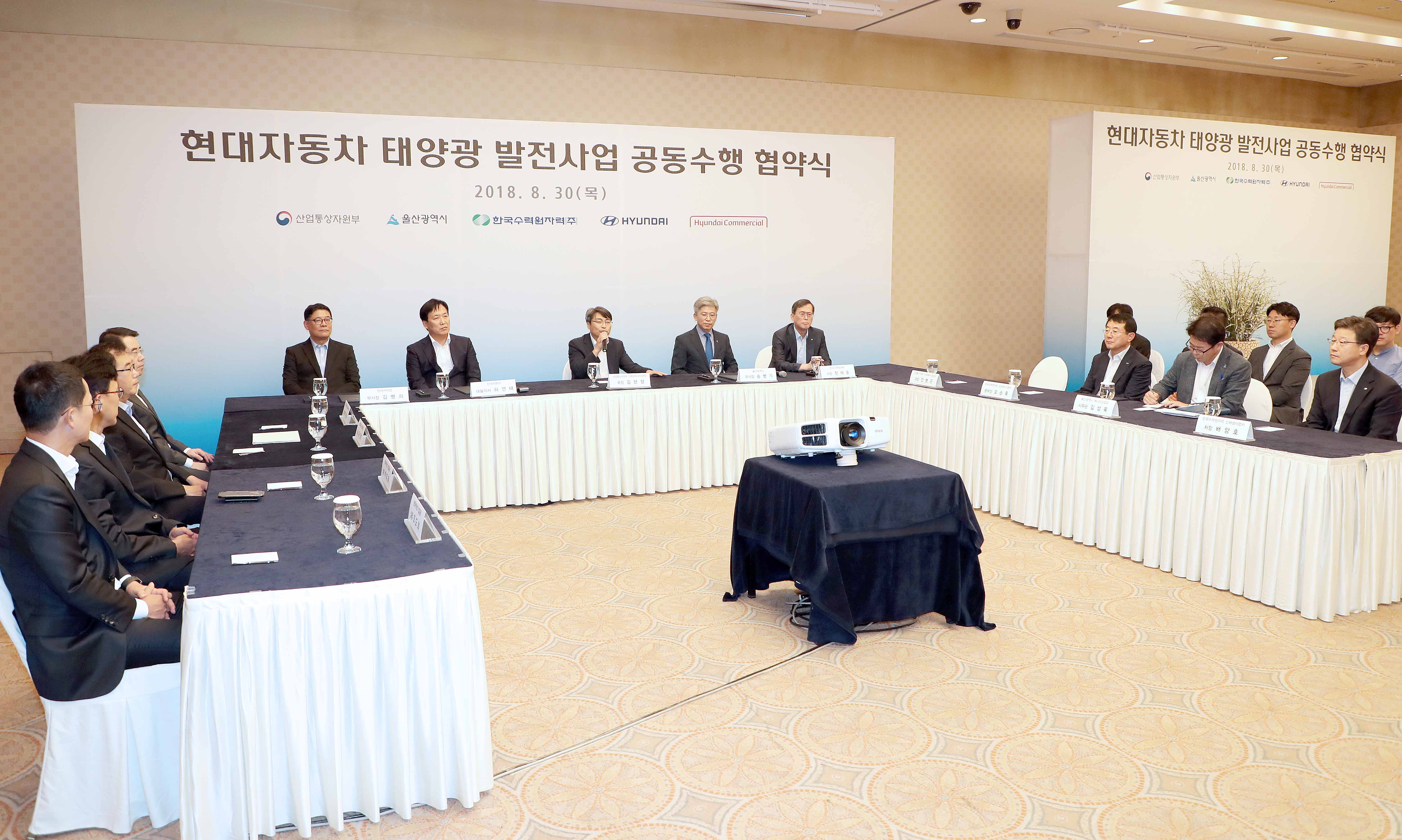 현대자동차 태양광발전사업 공동수행 협약식 3