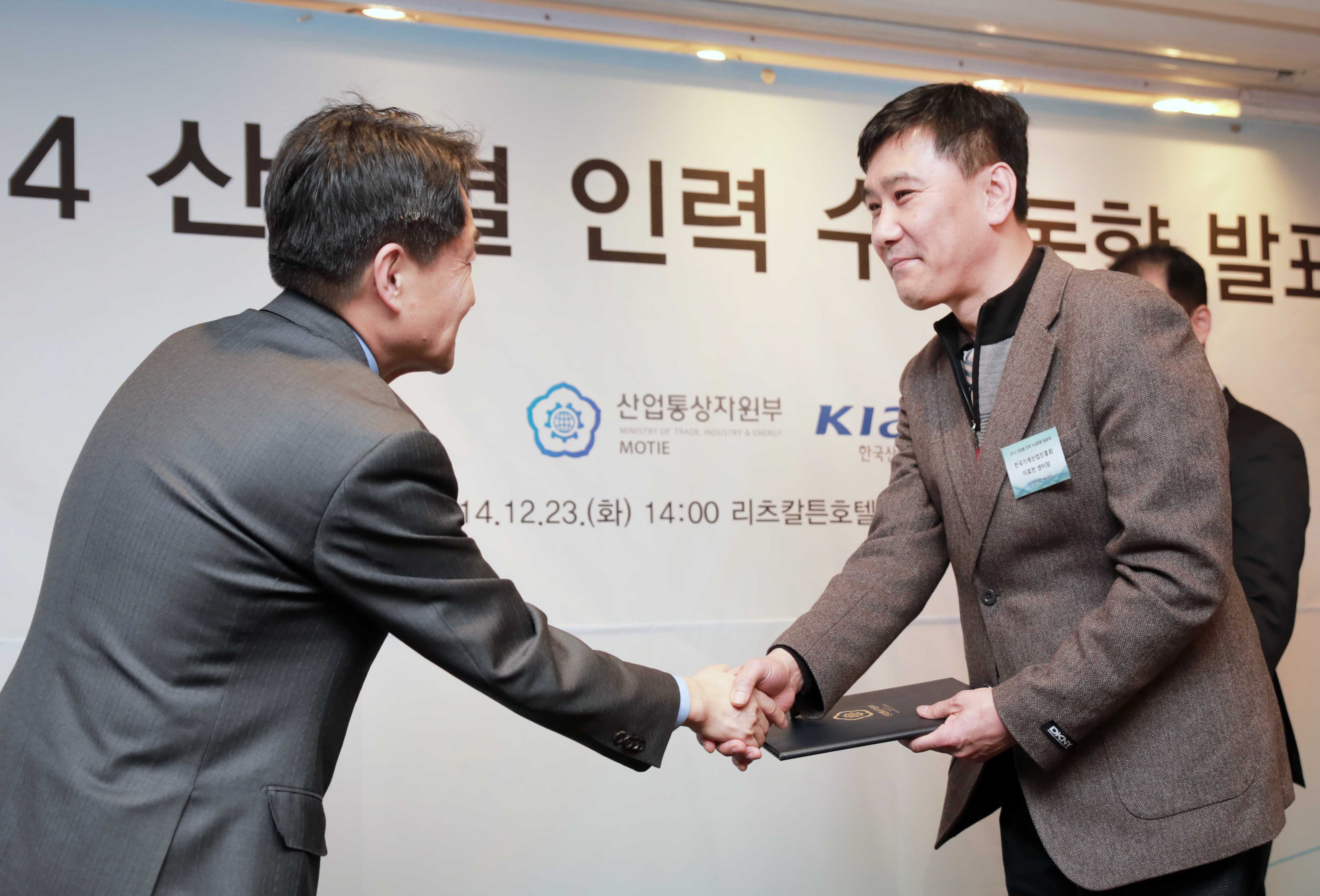 산업별 인력 수급동향 발표회 2