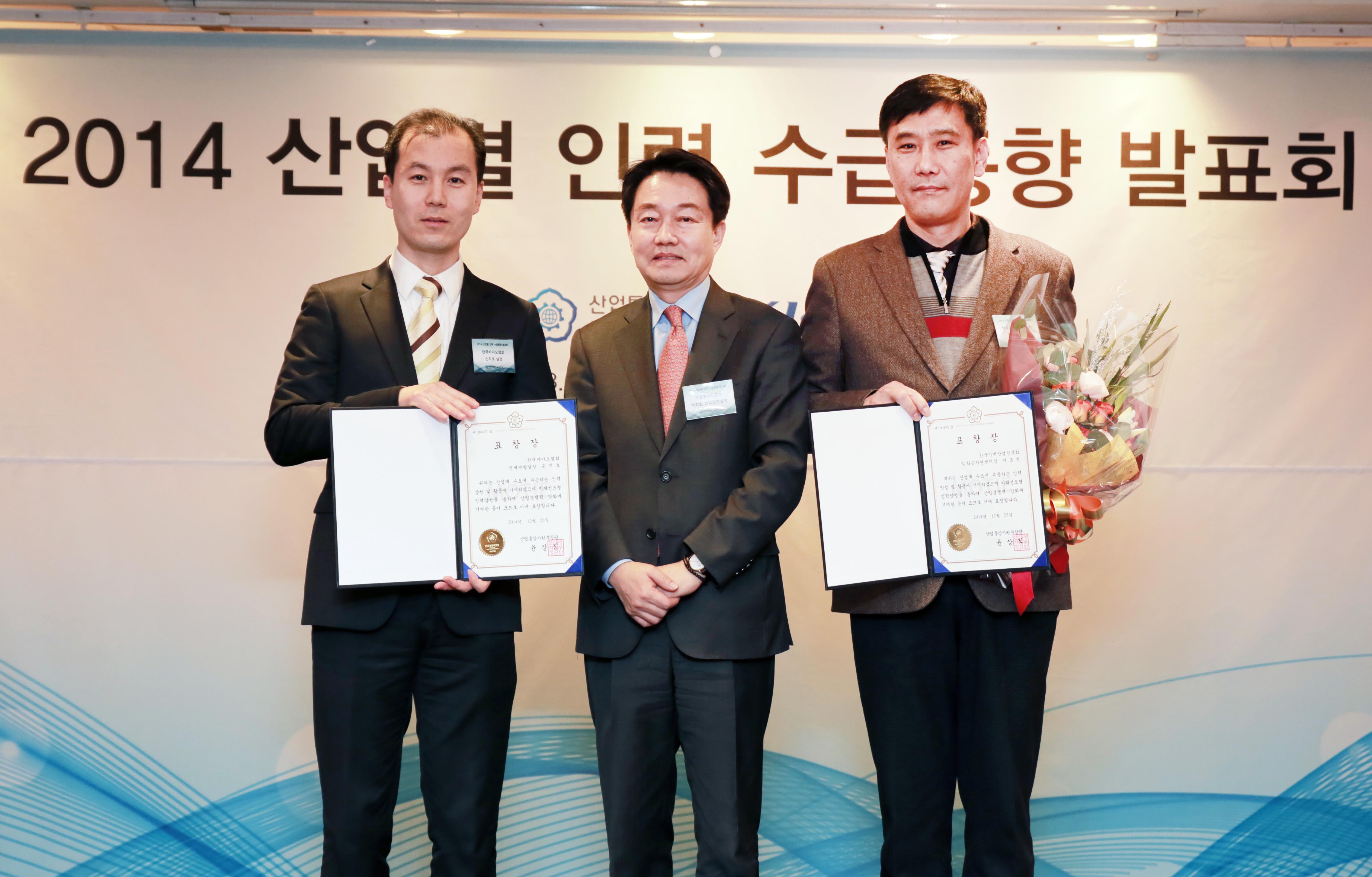 산업별 인력 수급동향 발표회 5