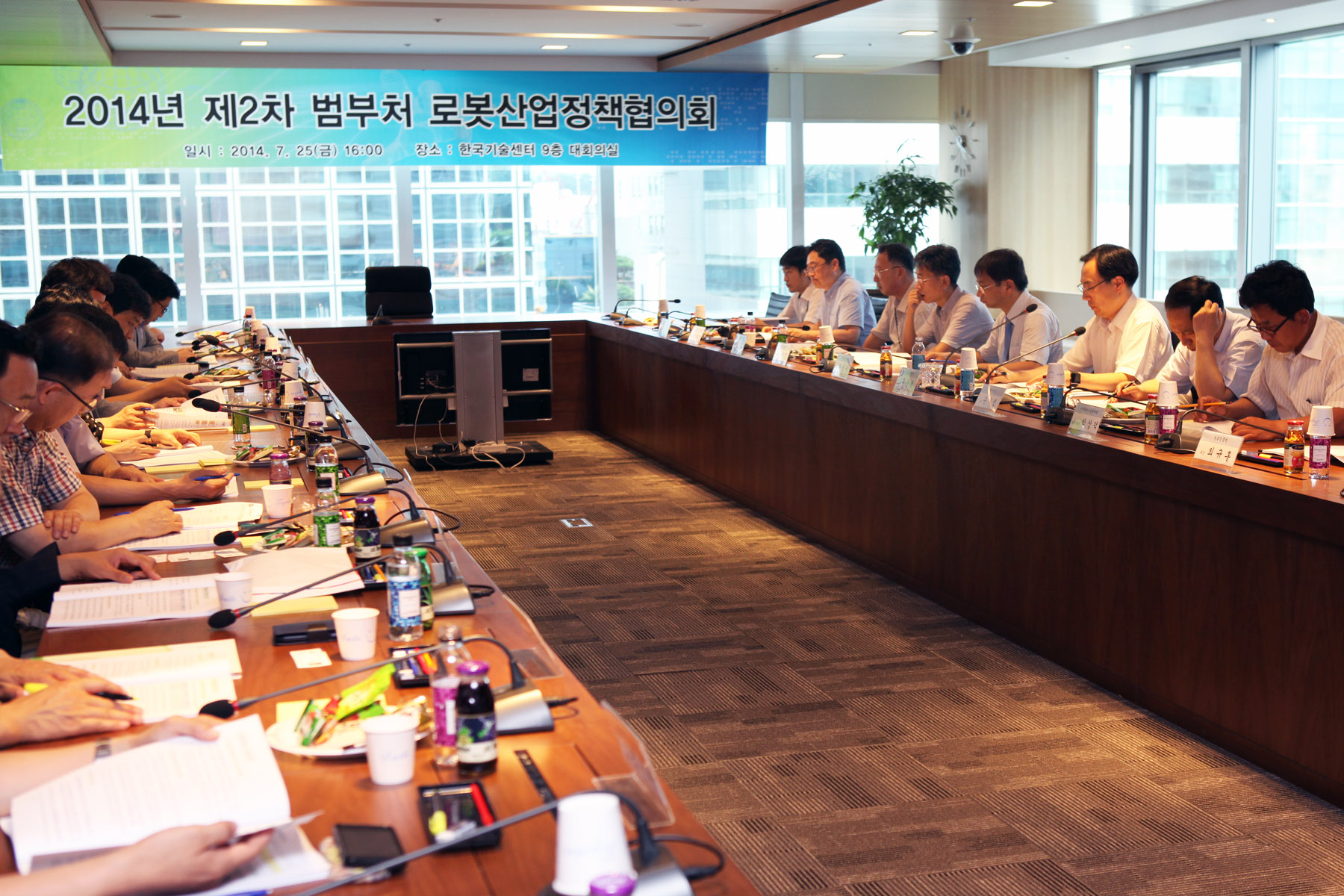 제2차 범부처 로봇산업정책협의회 5