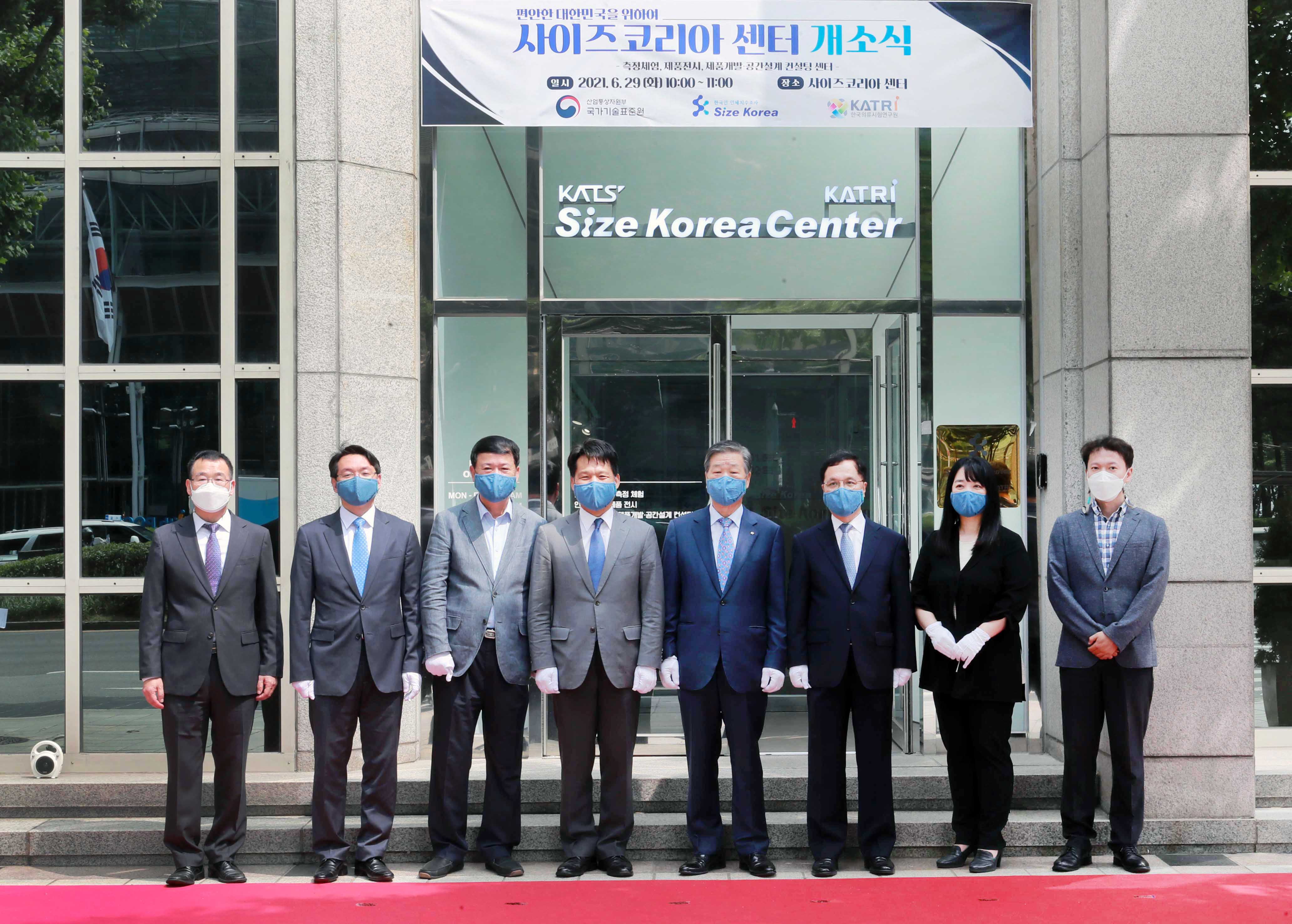 사이즈코리아센터 이전 개소식 6