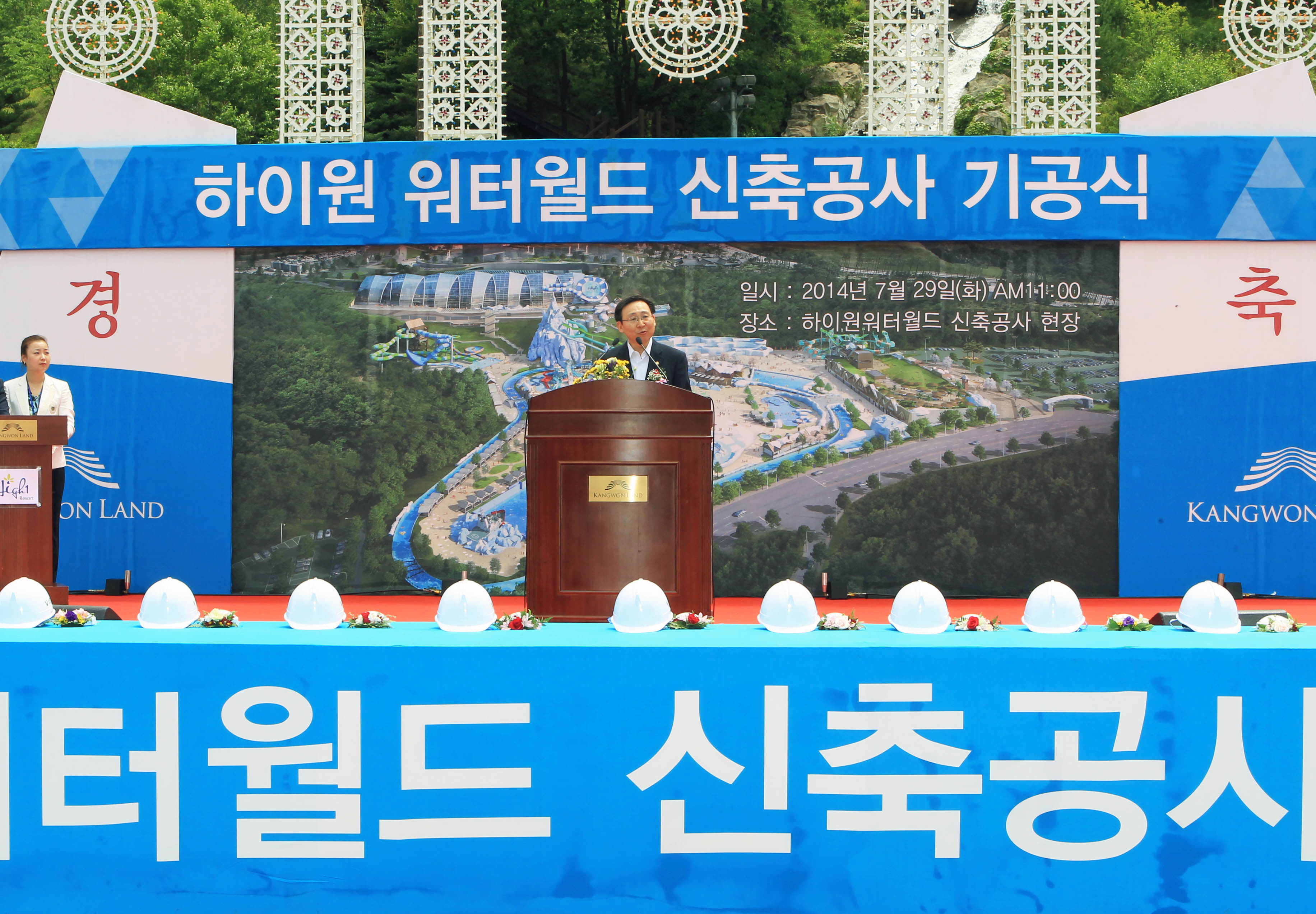 하이원 워터월드 신축공사 기공식 3