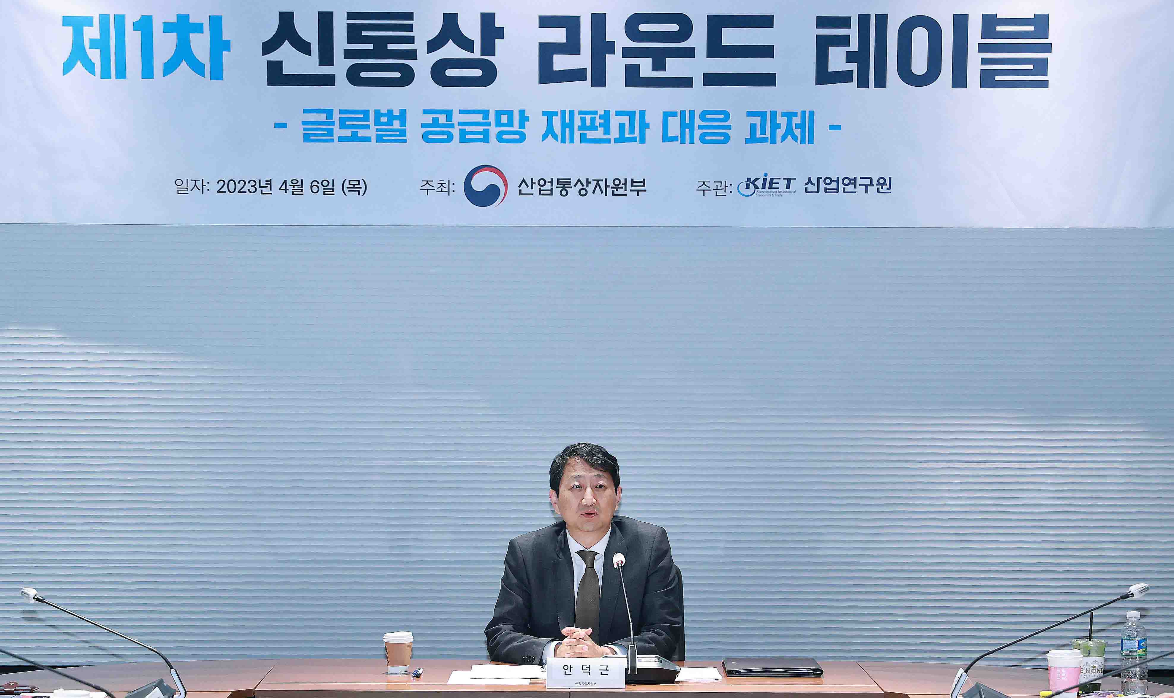 제1차 신통상 라운드 테이블 개최 3