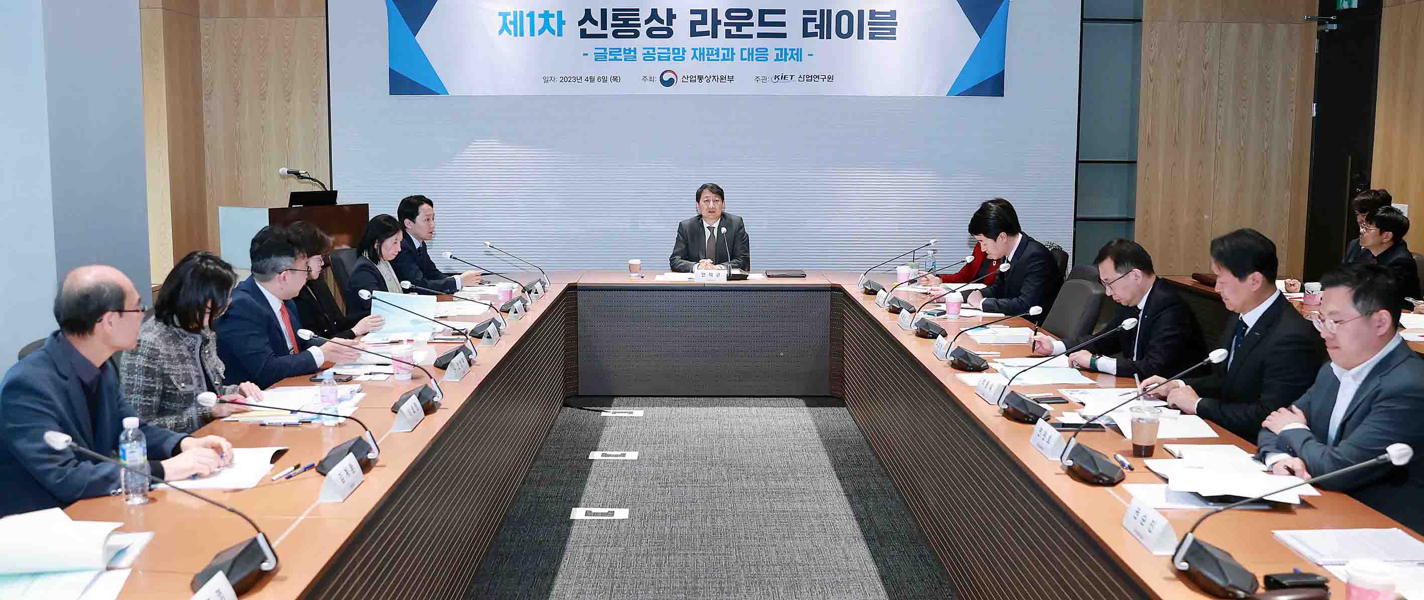 제1차 신통상 라운드 테이블 개최 1