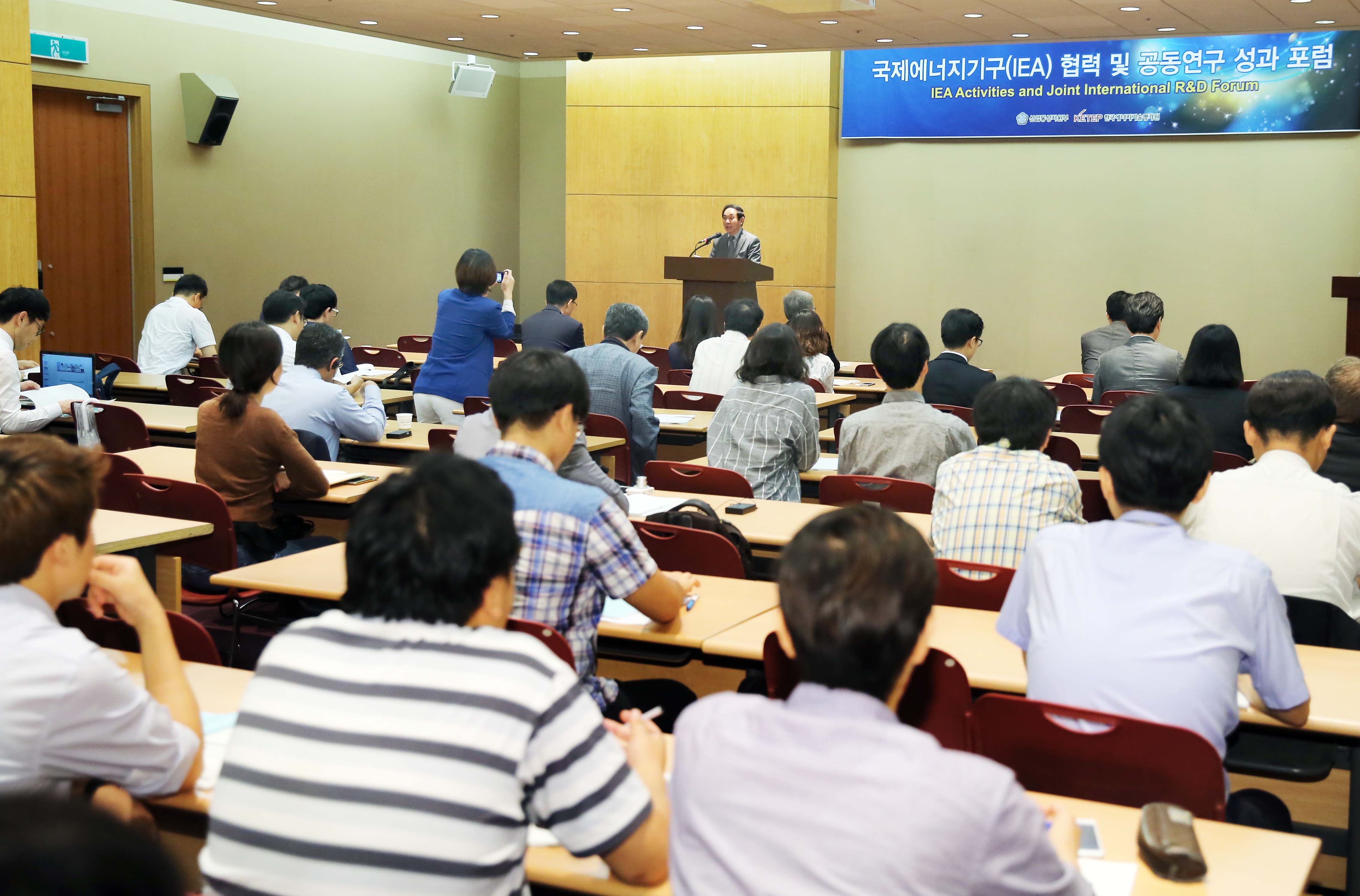 국제에너지기구(IEA) 협력 성과 포럼 1