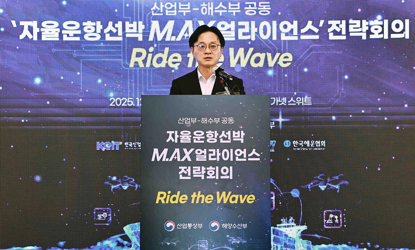자율운항선박 M.AX 얼라이언스 전략회의 4