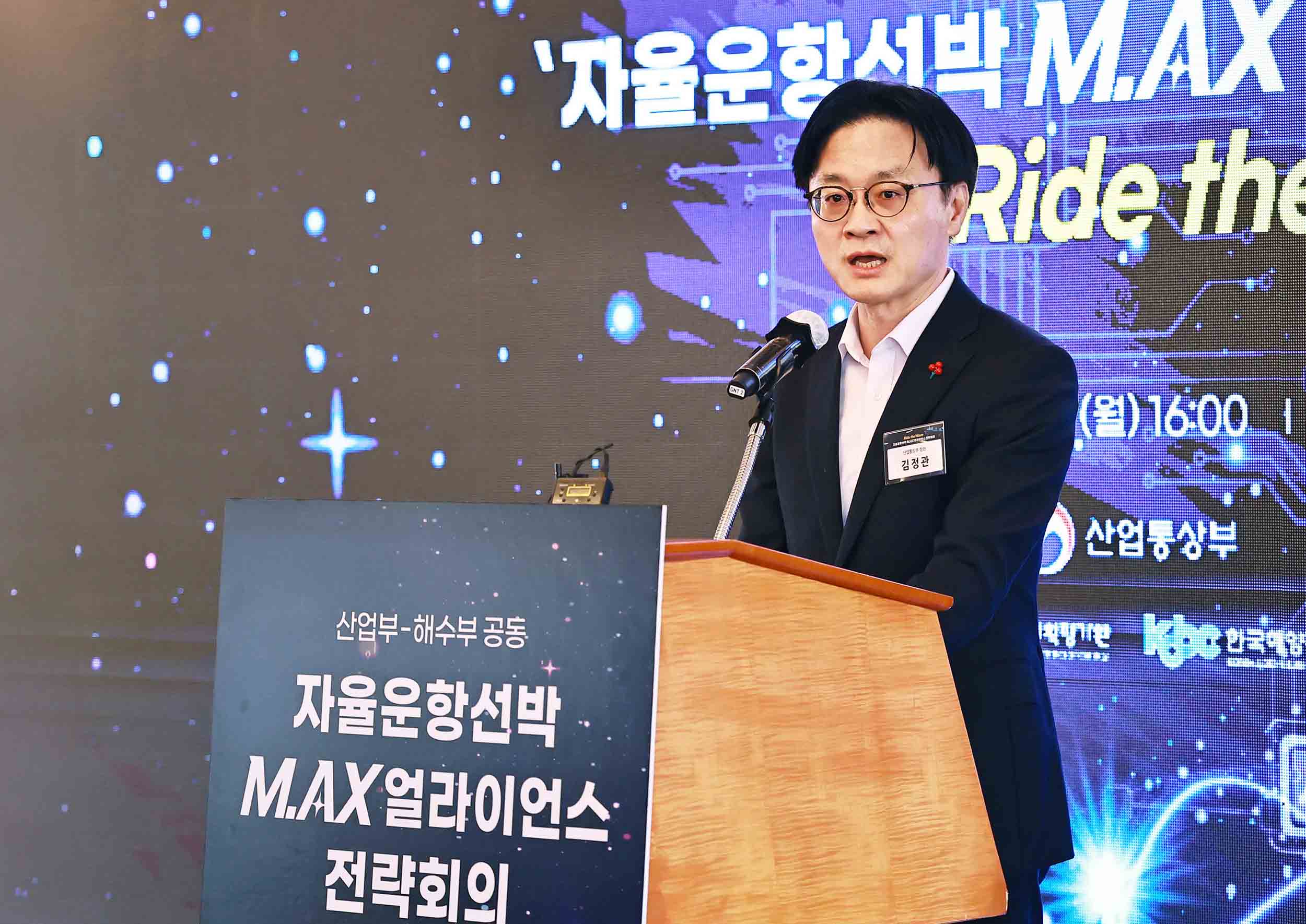 자율운항선박 M.AX 얼라이언스 전략회의 3