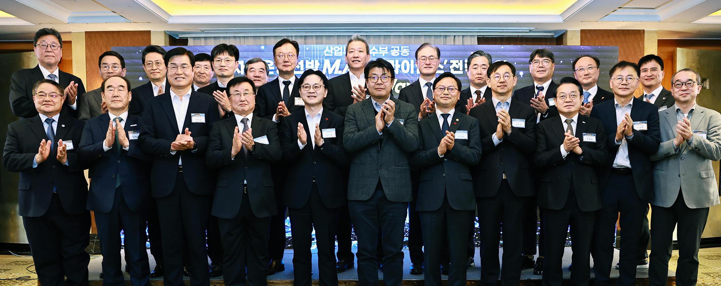 자율운항선박 M.AX 얼라이언스 전략회의 6