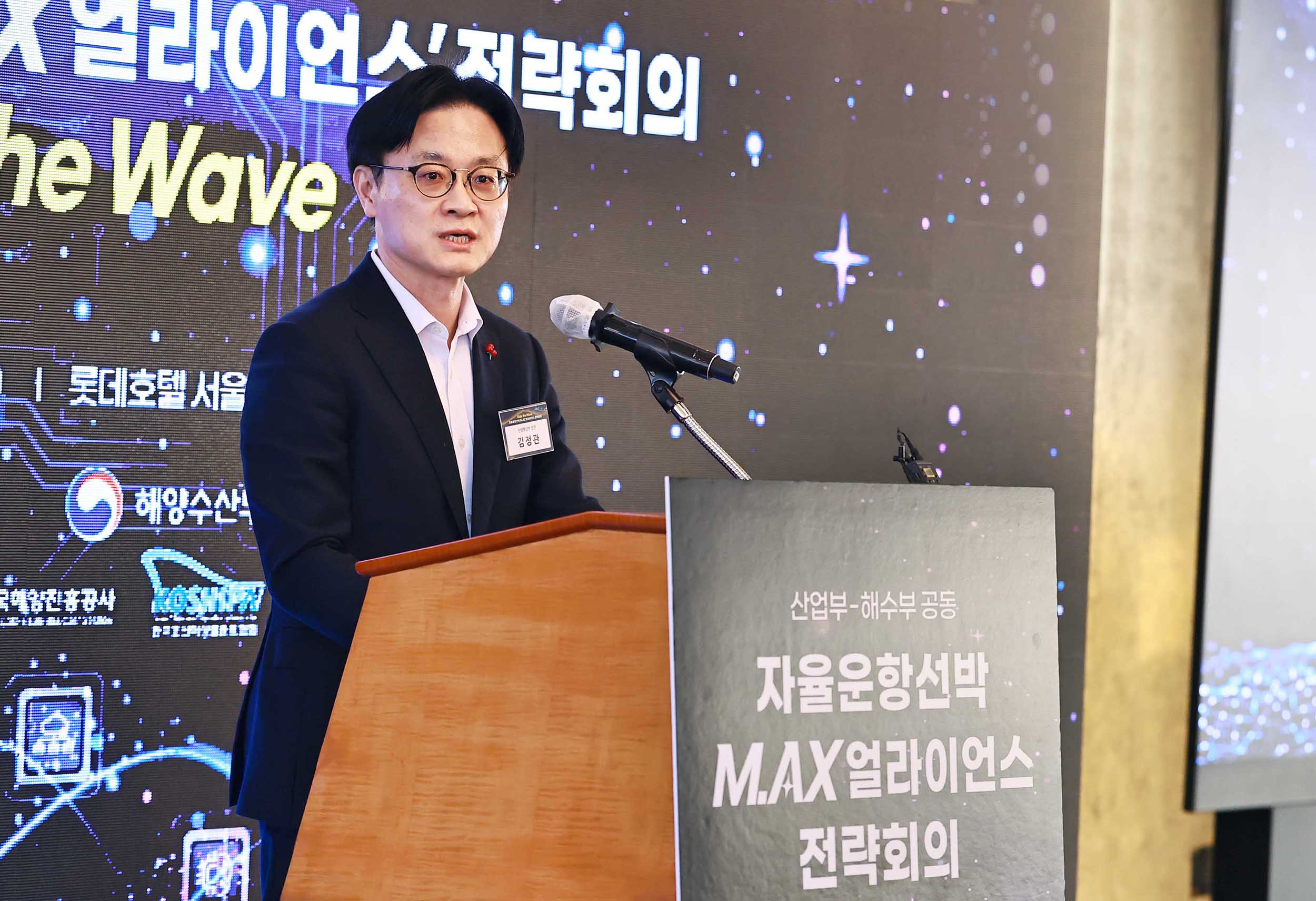 자율운항선박 M.AX 얼라이언스 전략회의 5