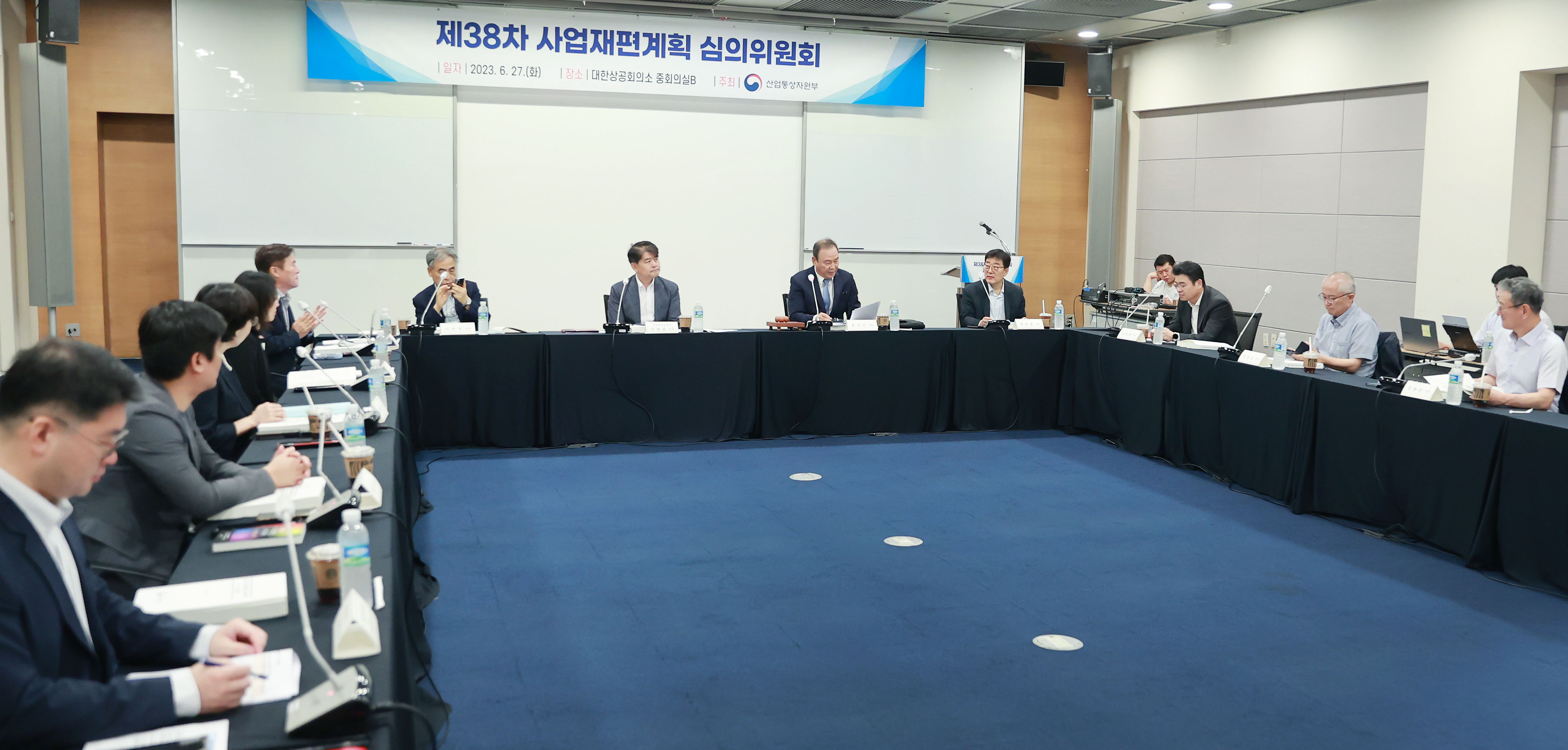 제38차 사업재편계획심의위원회 개최 3