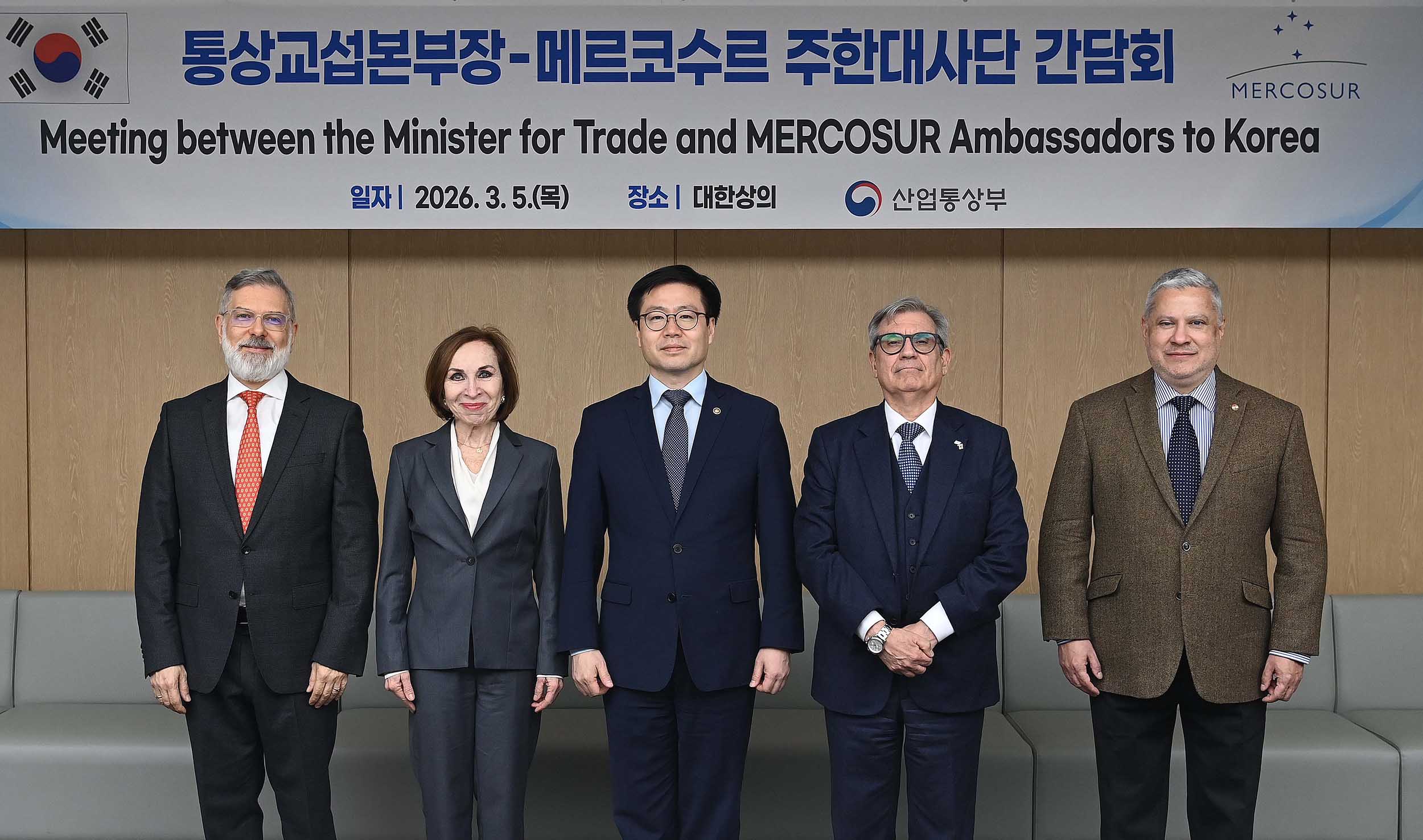 메르코수르 주한대사단 간담회 1
