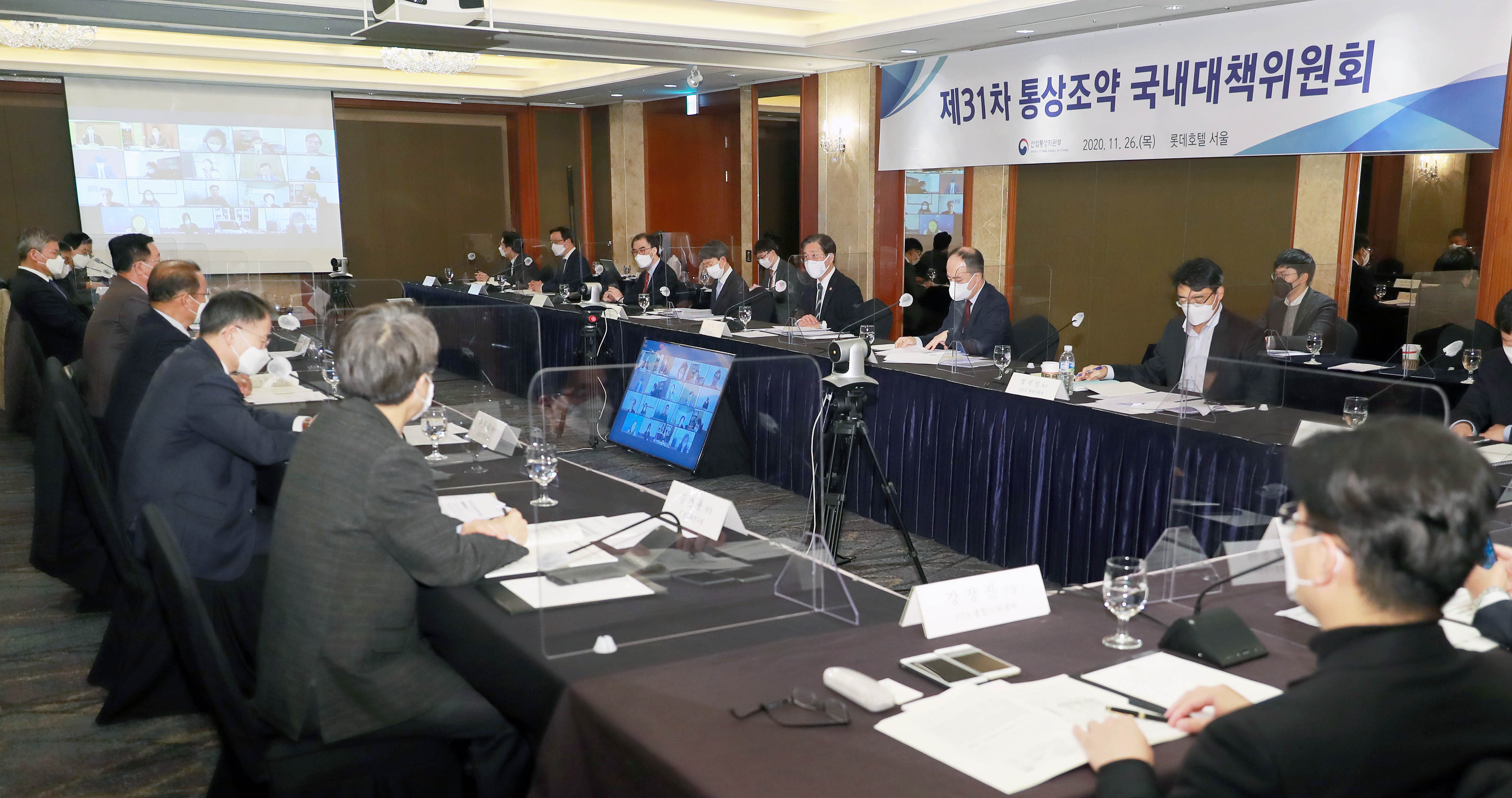 제31차 통상조약 국내대책위원회 2