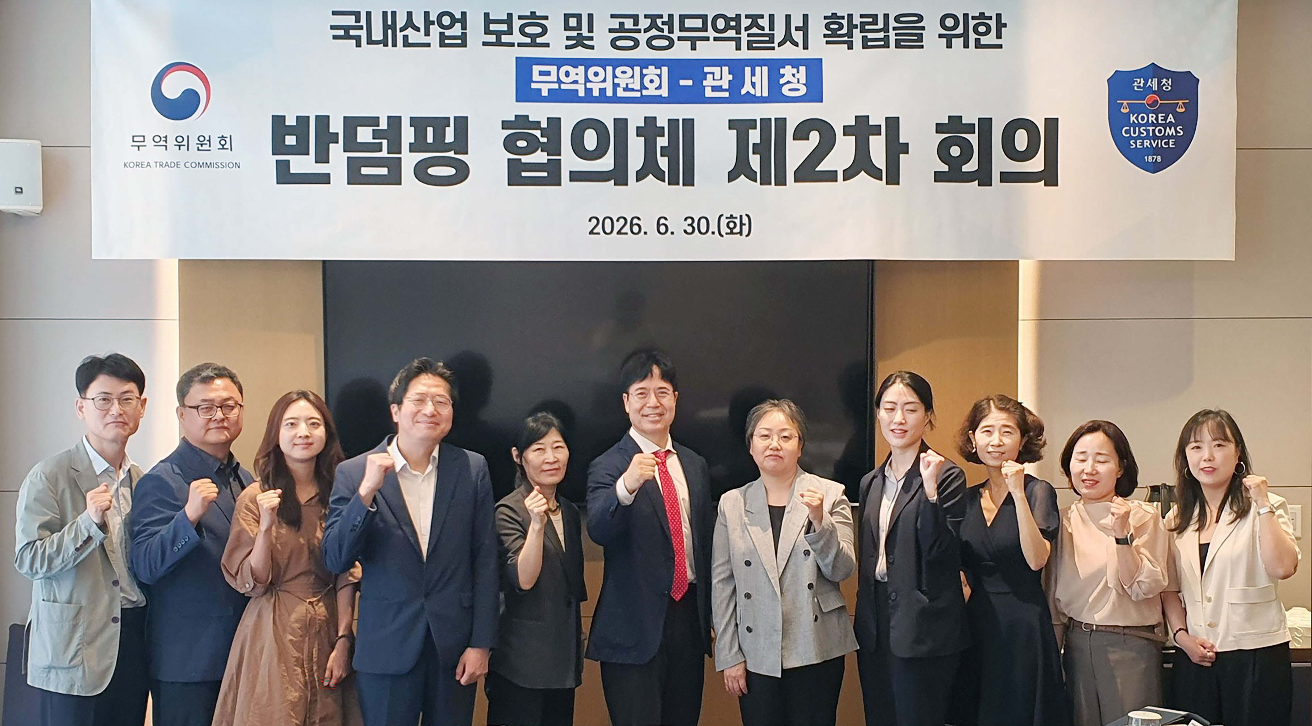 무역위원회-관세청 반덤핑 협의체 개최 1