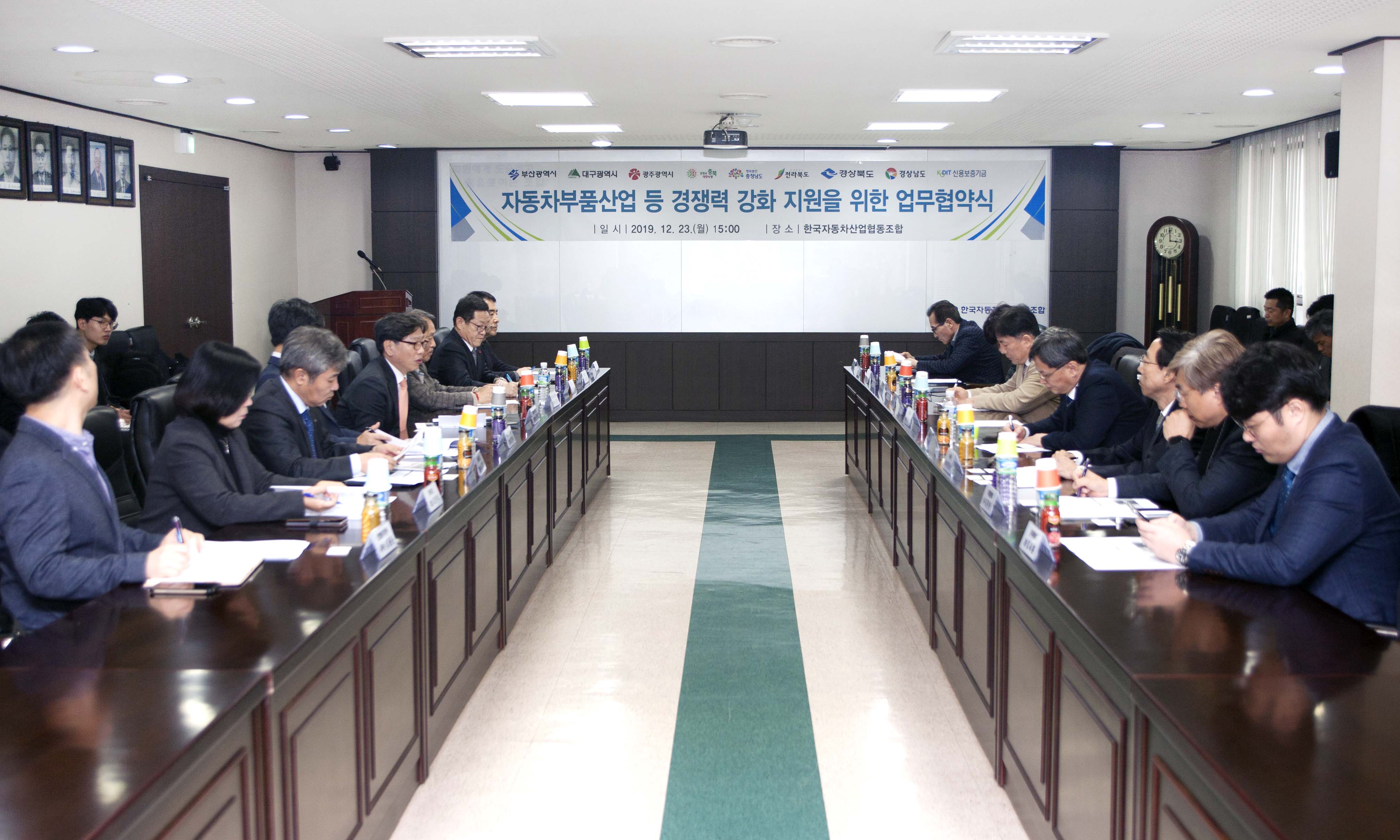 자동차부품기업 유동성 지원 업무협약 체결식 3
