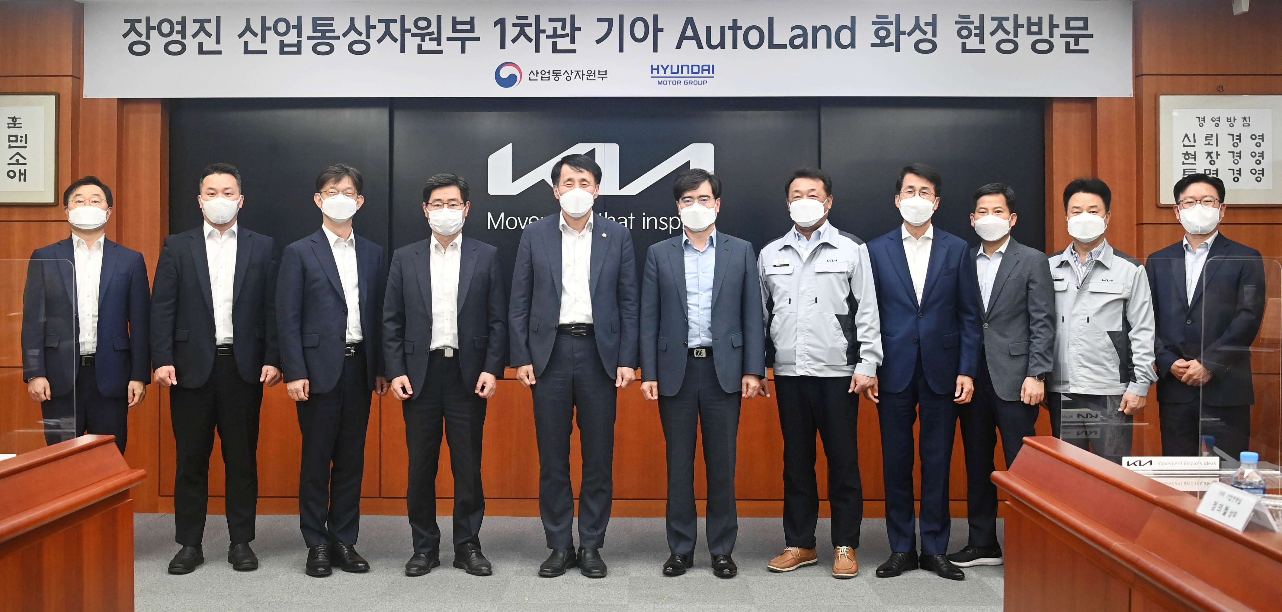 기아 화성공장 현장방문 6