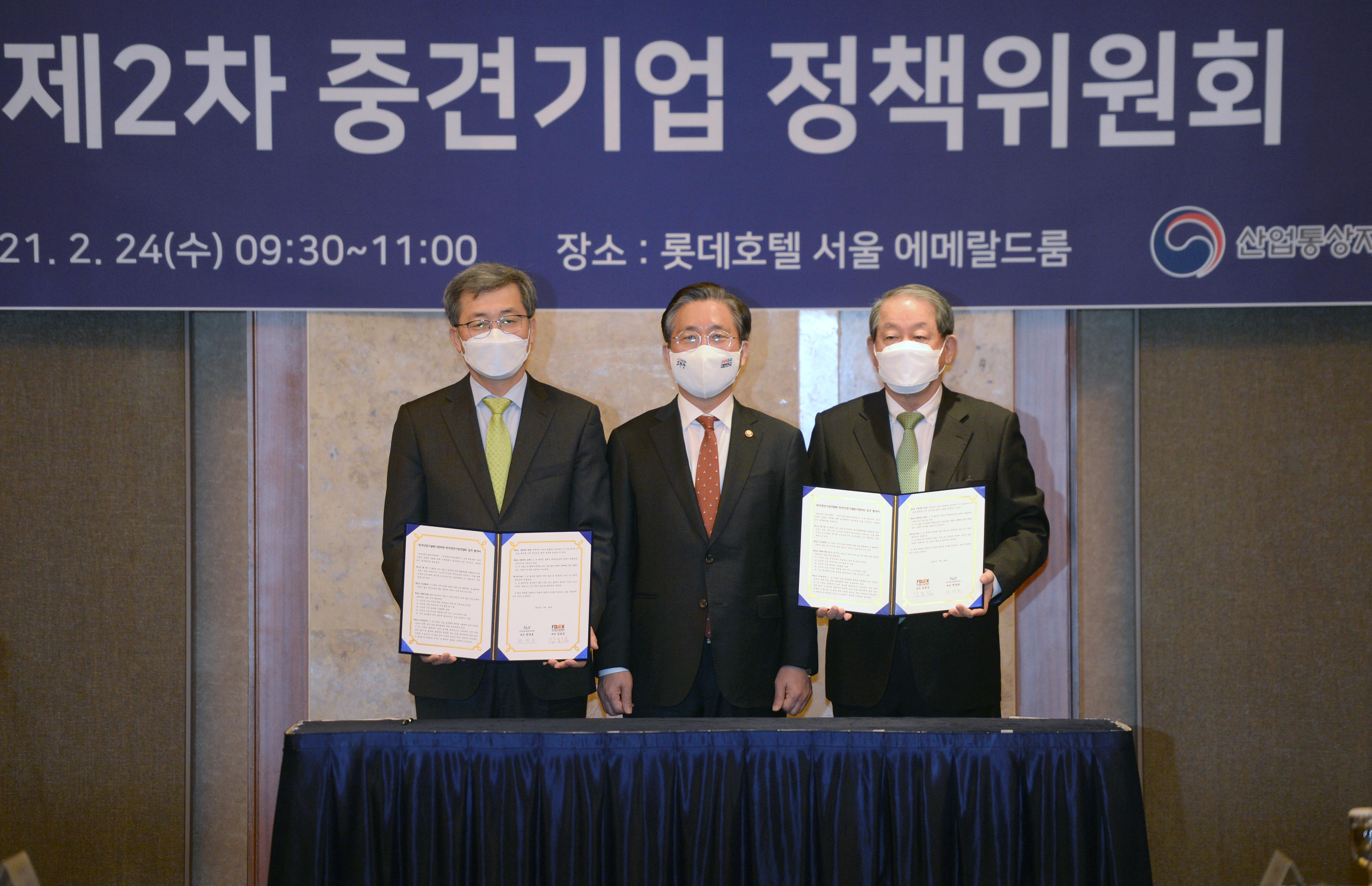 제2차 중견기업 정책위원회 개최 5