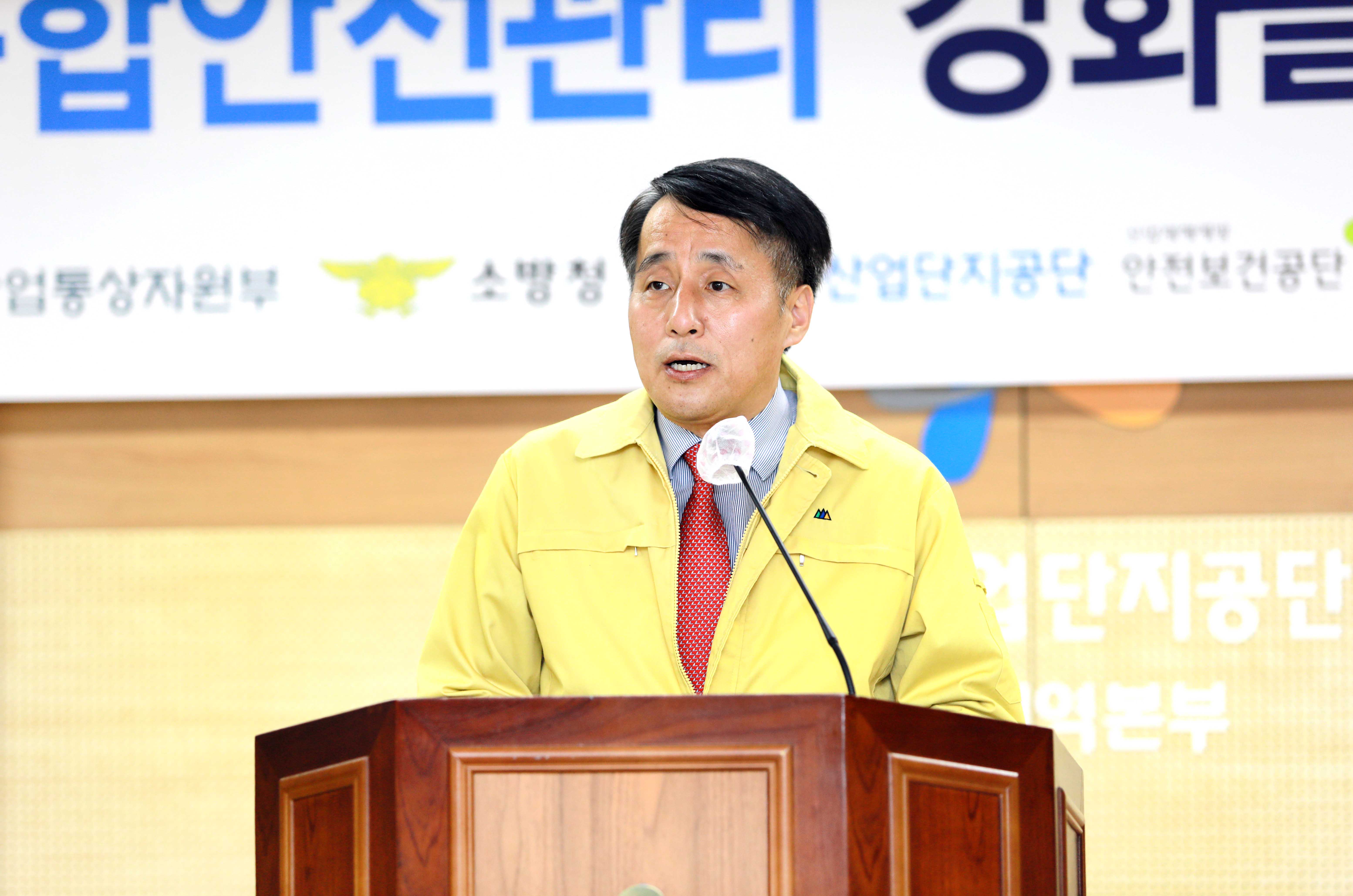 산업단지 통합안전관리 강화를 위한 안전관리 유관기관 MOU 체결식 4