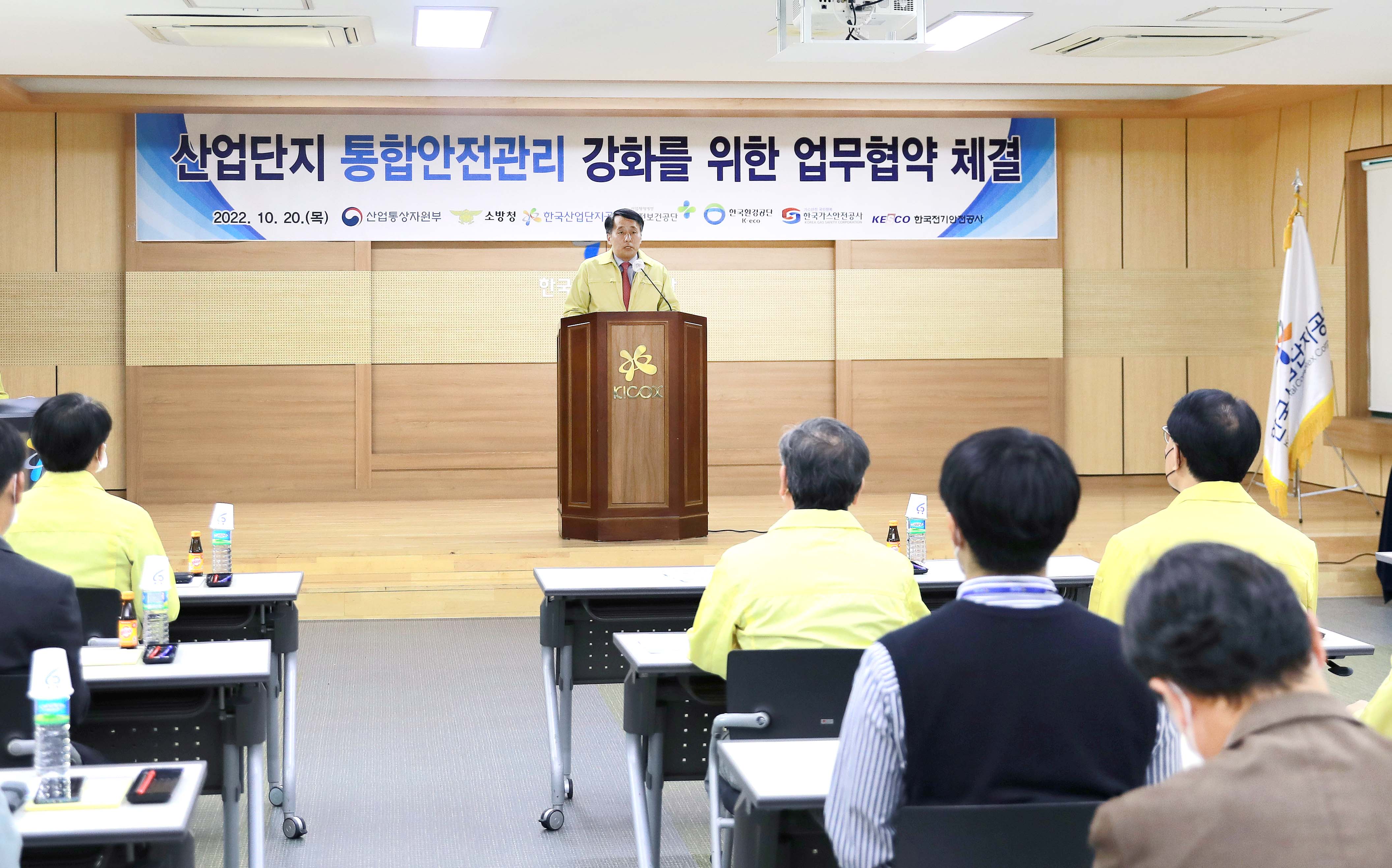 산업단지 통합안전관리 강화를 위한 안전관리 유관기관 MOU 체결식 3