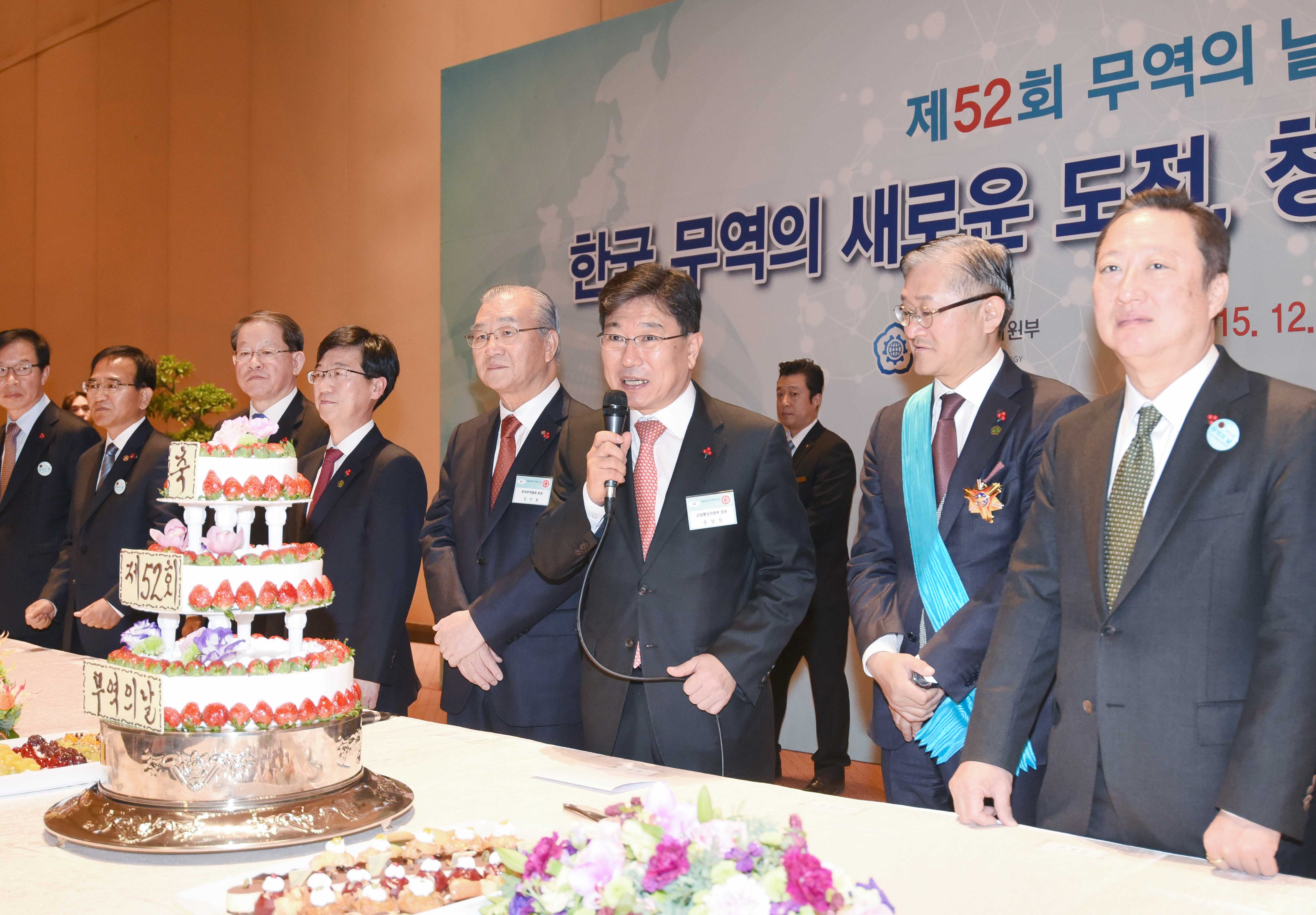 제52회 무역의 날 기념 리셉션 1