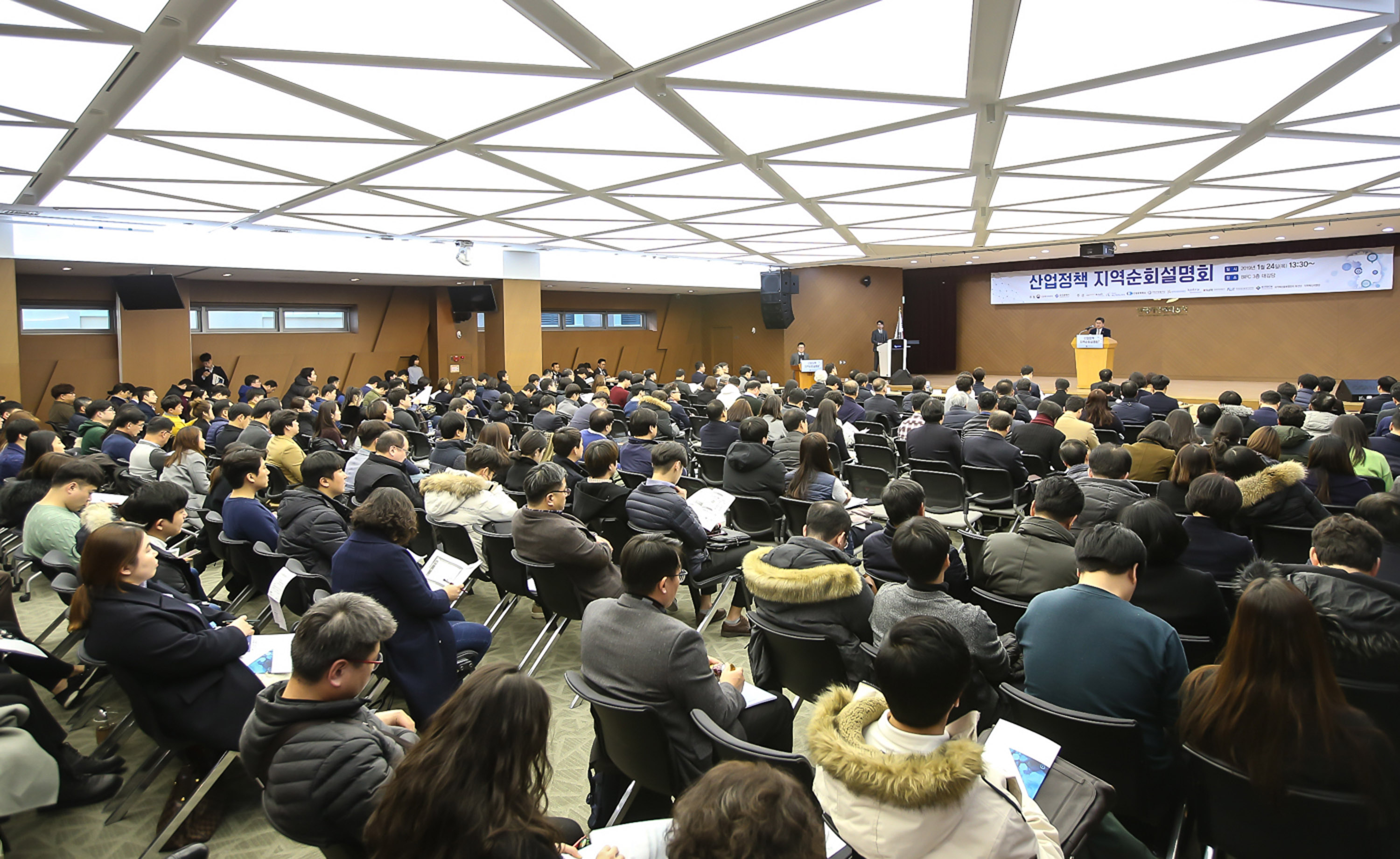 산업부 산업정책 지역 순회설명회 2