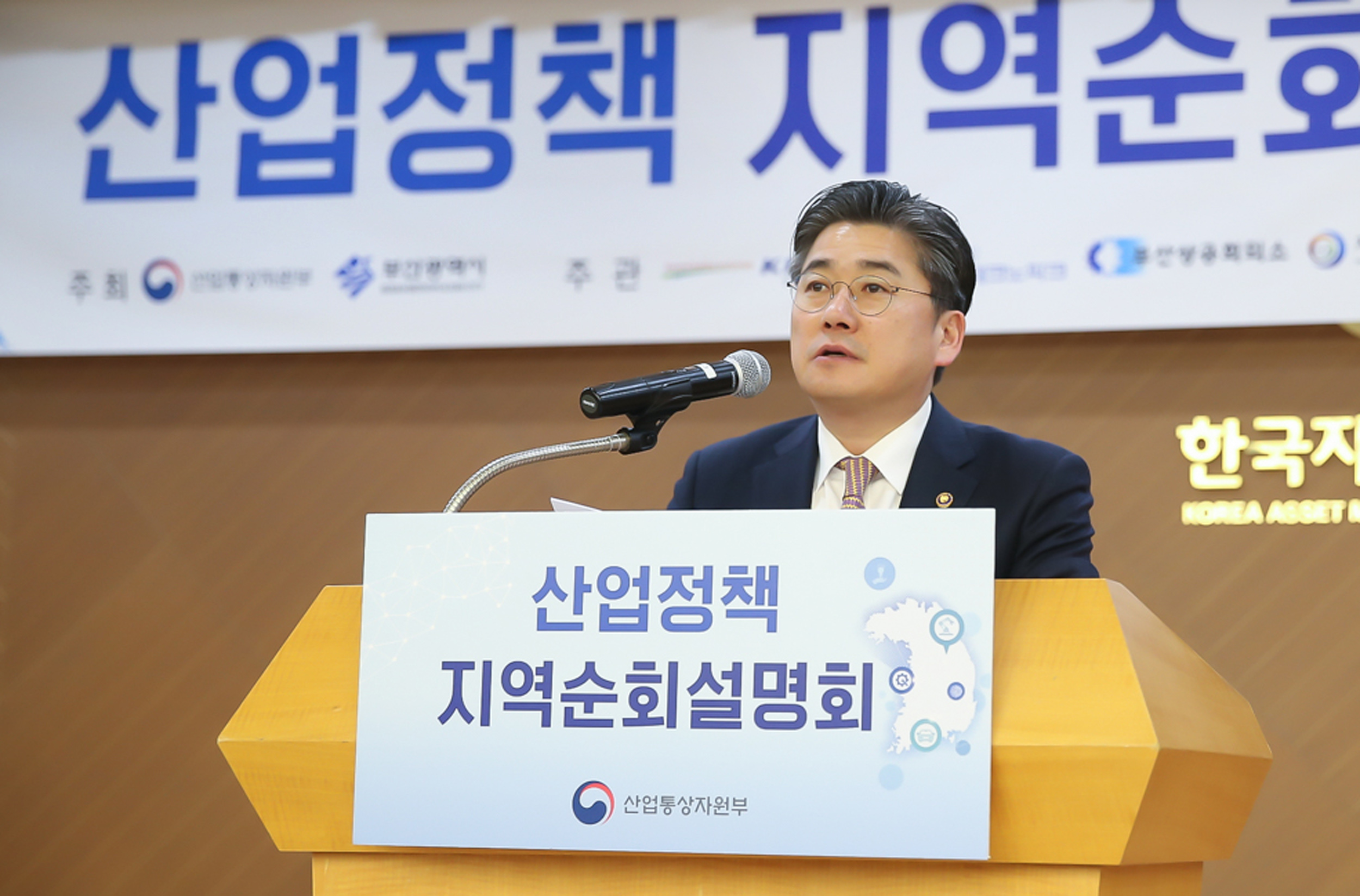 산업부 산업정책 지역 순회설명회 1