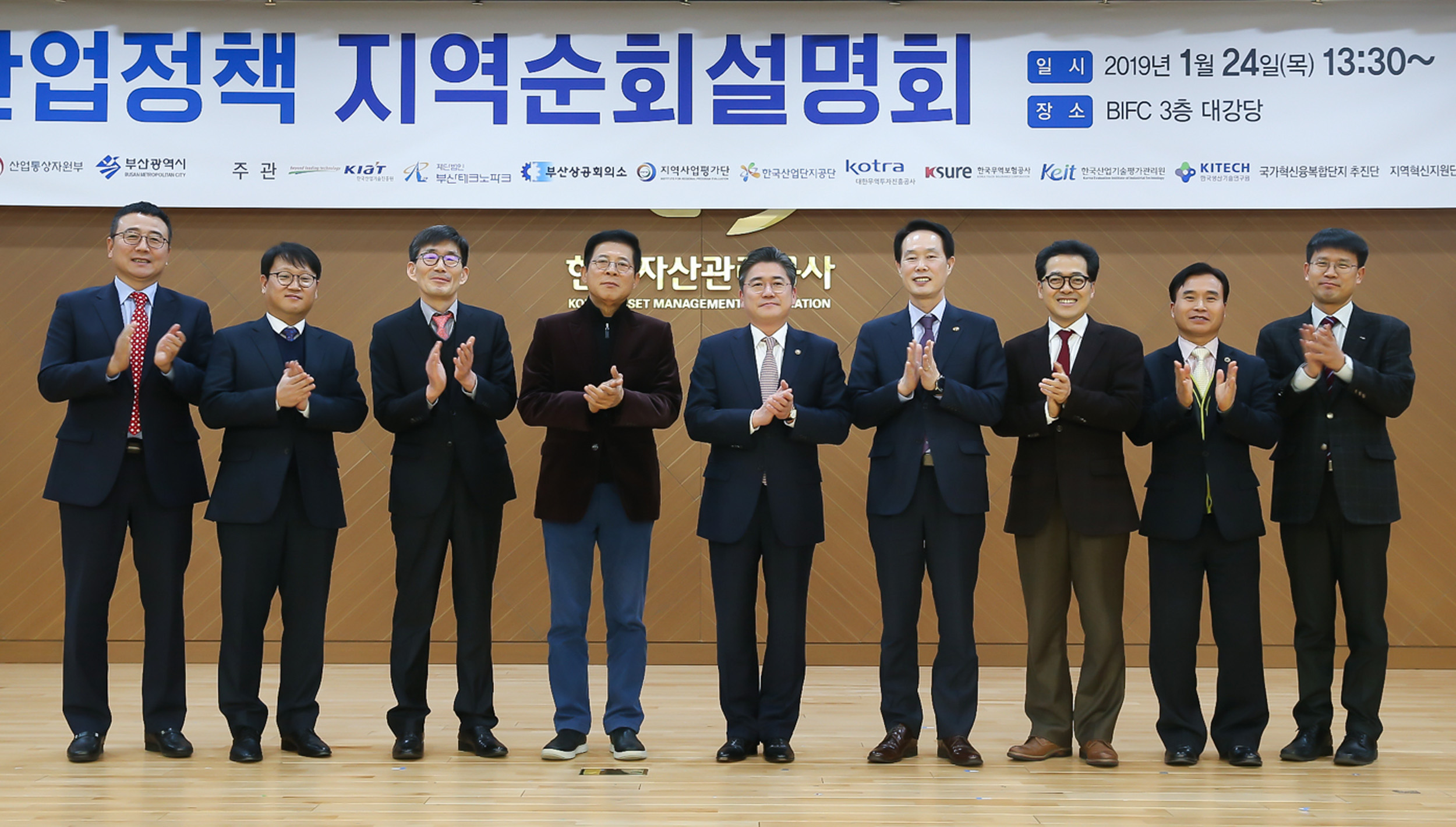 산업부 산업정책 지역 순회설명회 5