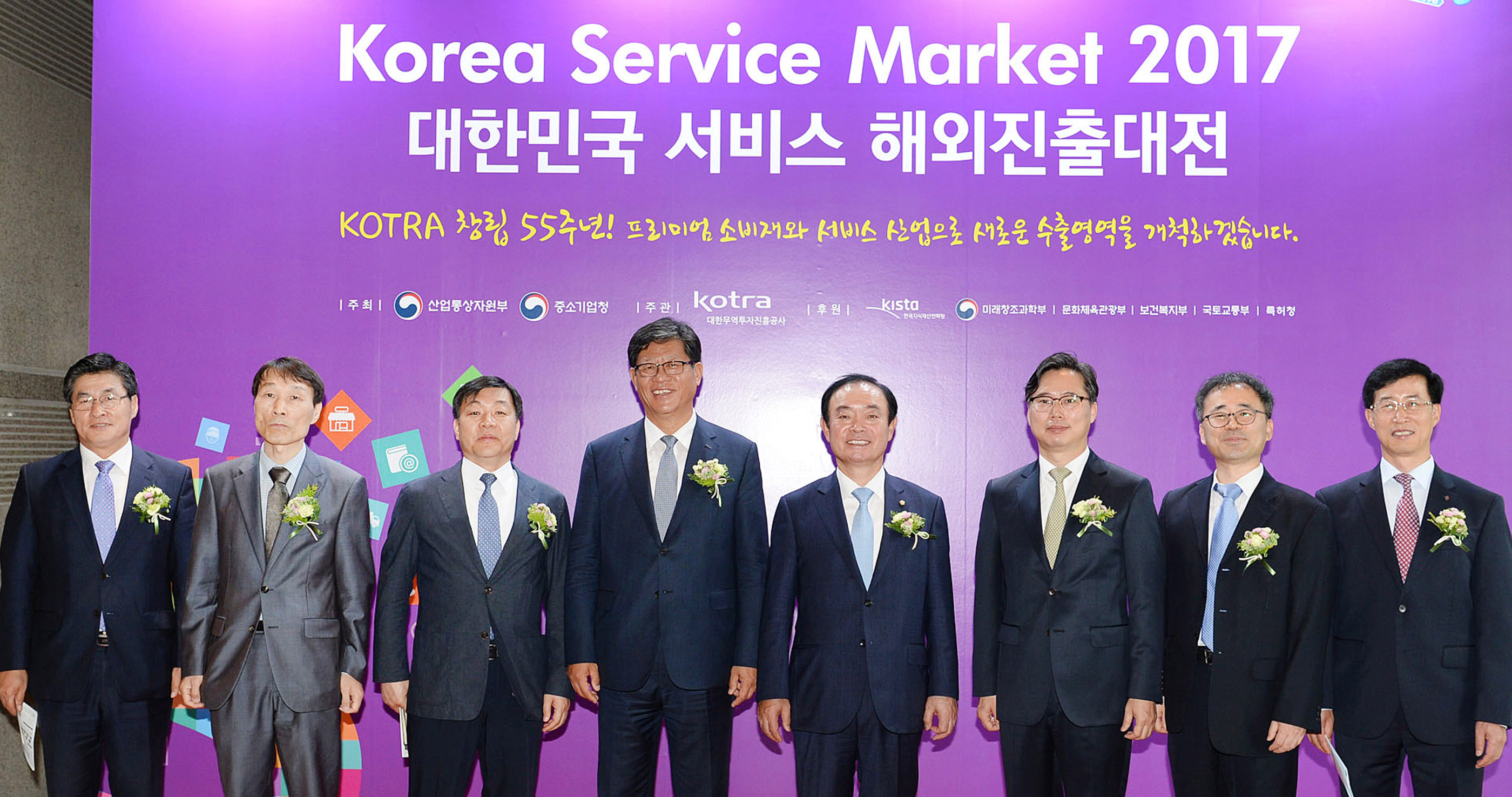 2017 대한민국 소비재 수출대전 5